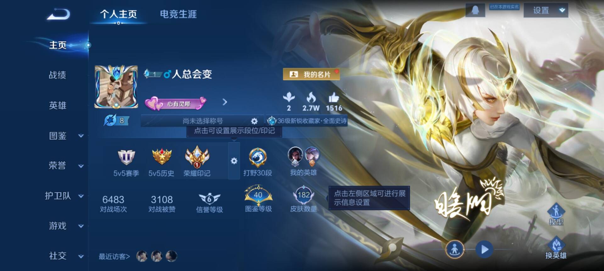 WZCMW3303109王者荣耀账号详情图2