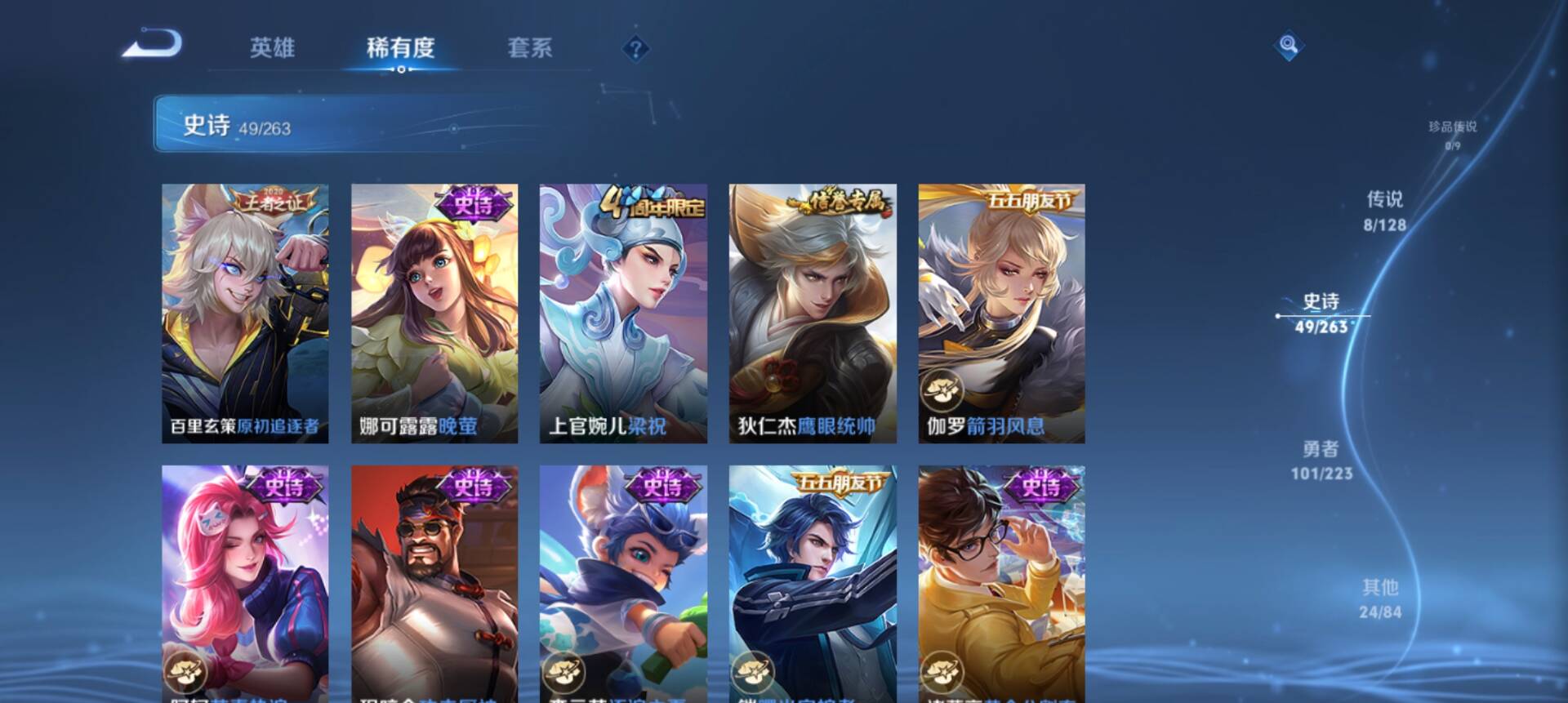 WZCMW3303109王者荣耀账号详情图5