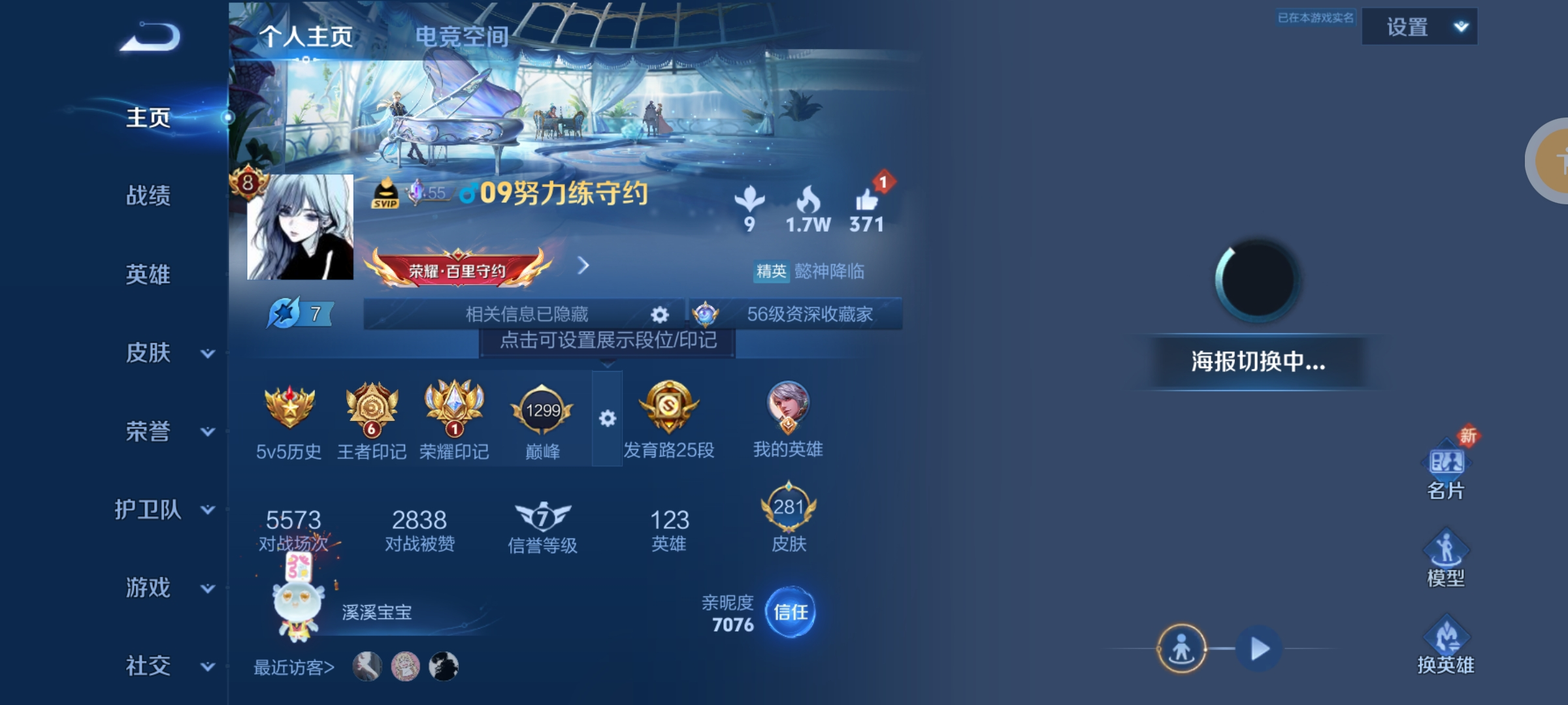 王者荣耀账号安卓QQ[12272949]鱼鱼V8 1典藏 1无双 1珍品 31传说 78史诗 281皮肤 122英雄 最初的交响 器灵·螭龙剑 器灵·落星盏 白虎志,愿照·九州拓,黄金射手座,冠军飞将,云鹰飞将,绛天战甲