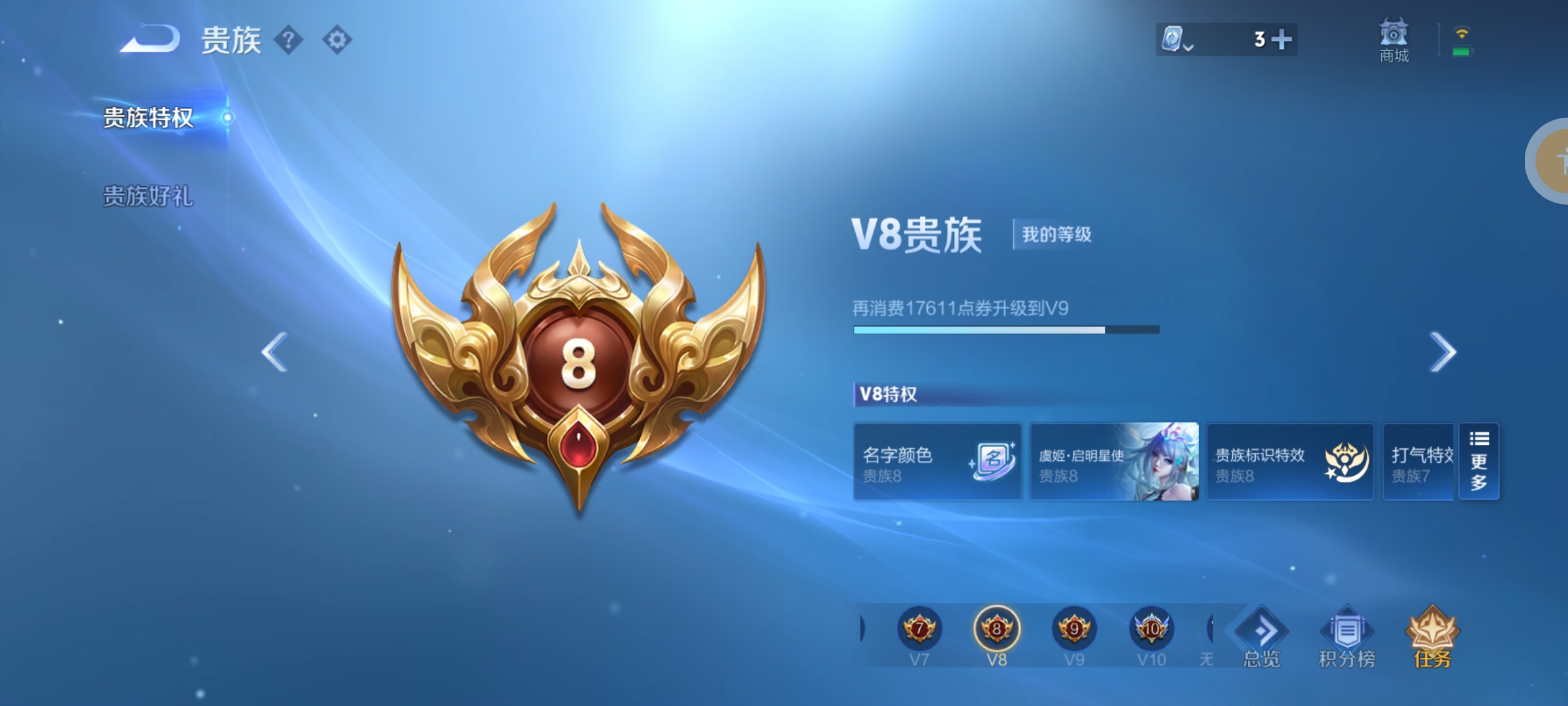 WZKM490723王者荣耀账号详情图3 WZKM490723王者荣耀账号详情图3