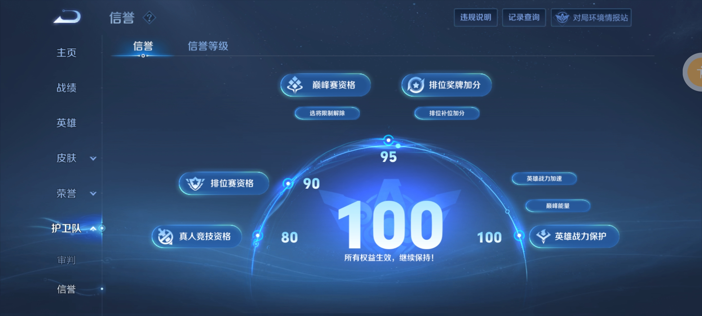 WZKM490723王者荣耀账号详情图8 WZKM490723王者荣耀账号详情图8