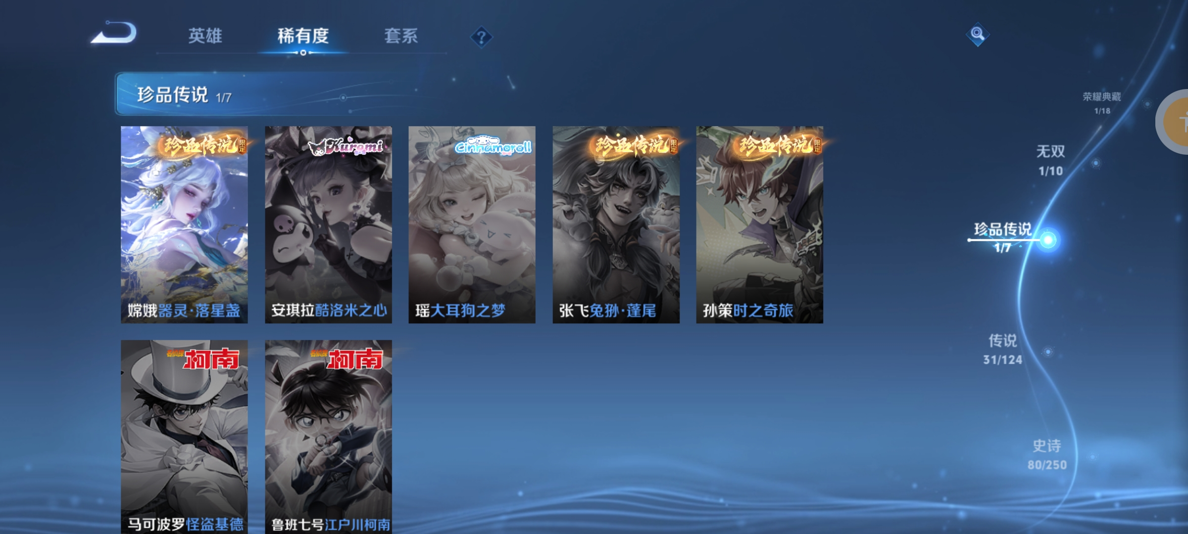 WZKM490723王者荣耀账号详情图4 WZKM490723王者荣耀账号详情图4