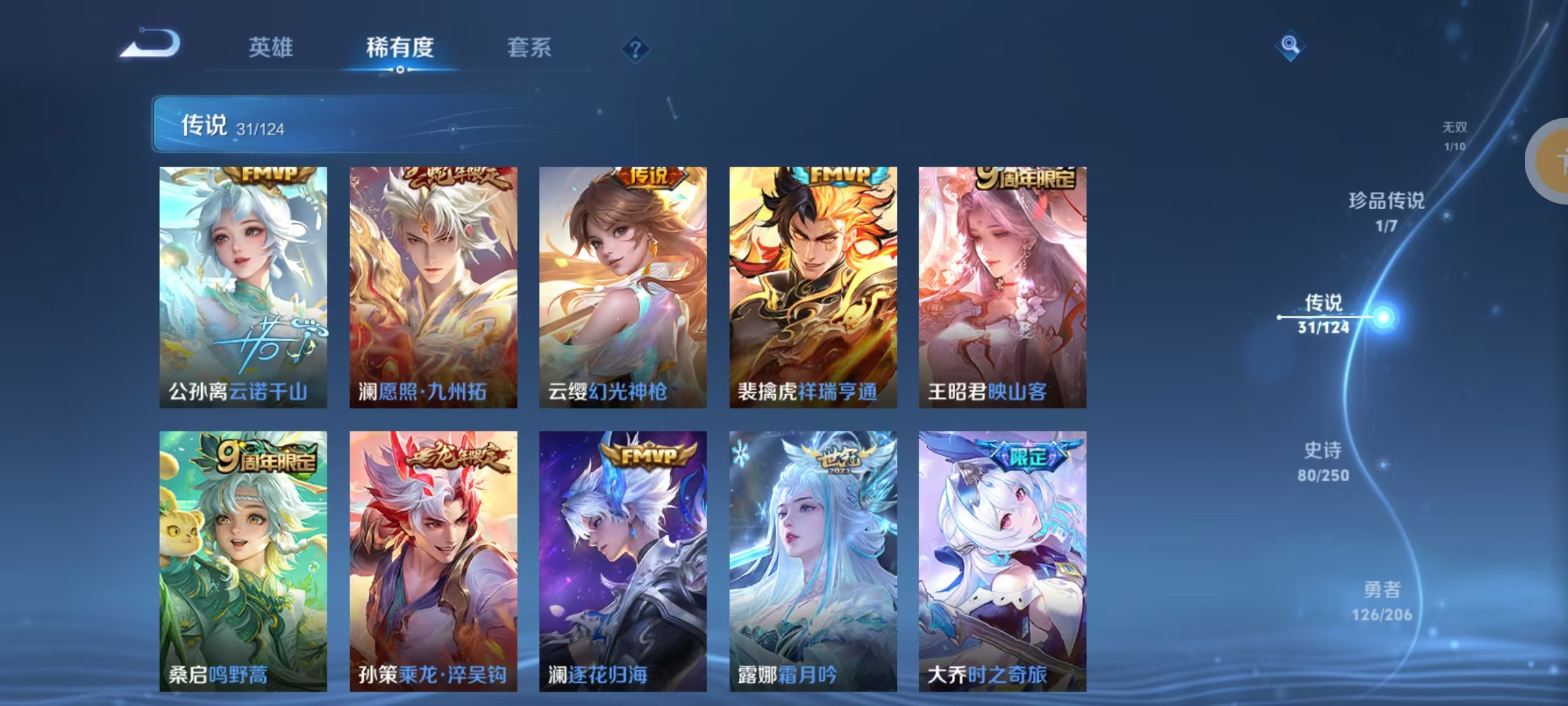 WZKM490723王者荣耀账号详情图10 WZKM490723王者荣耀账号详情图10