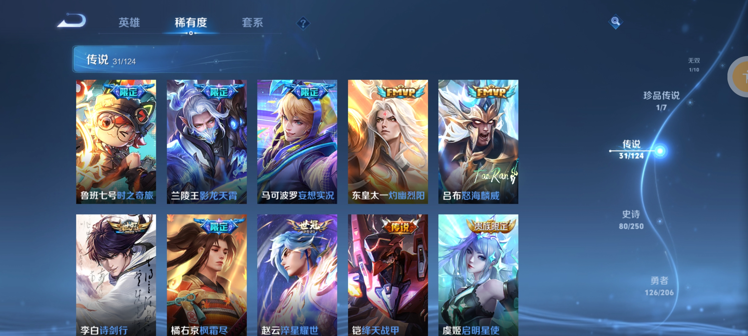 WZKM490723王者荣耀账号详情图12 WZKM490723王者荣耀账号详情图12