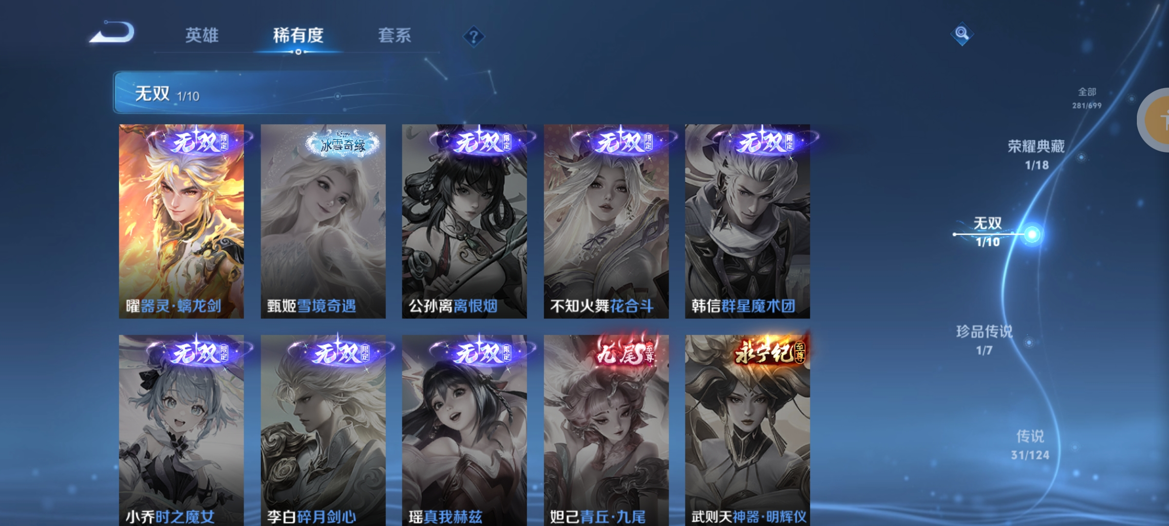 WZKM490723王者荣耀账号详情图9 WZKM490723王者荣耀账号详情图9