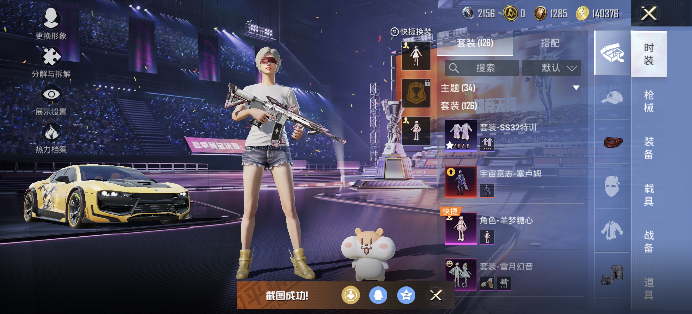 HPDN3343058和平精英账号详情图6 HPDN3343058和平精英账号详情图6