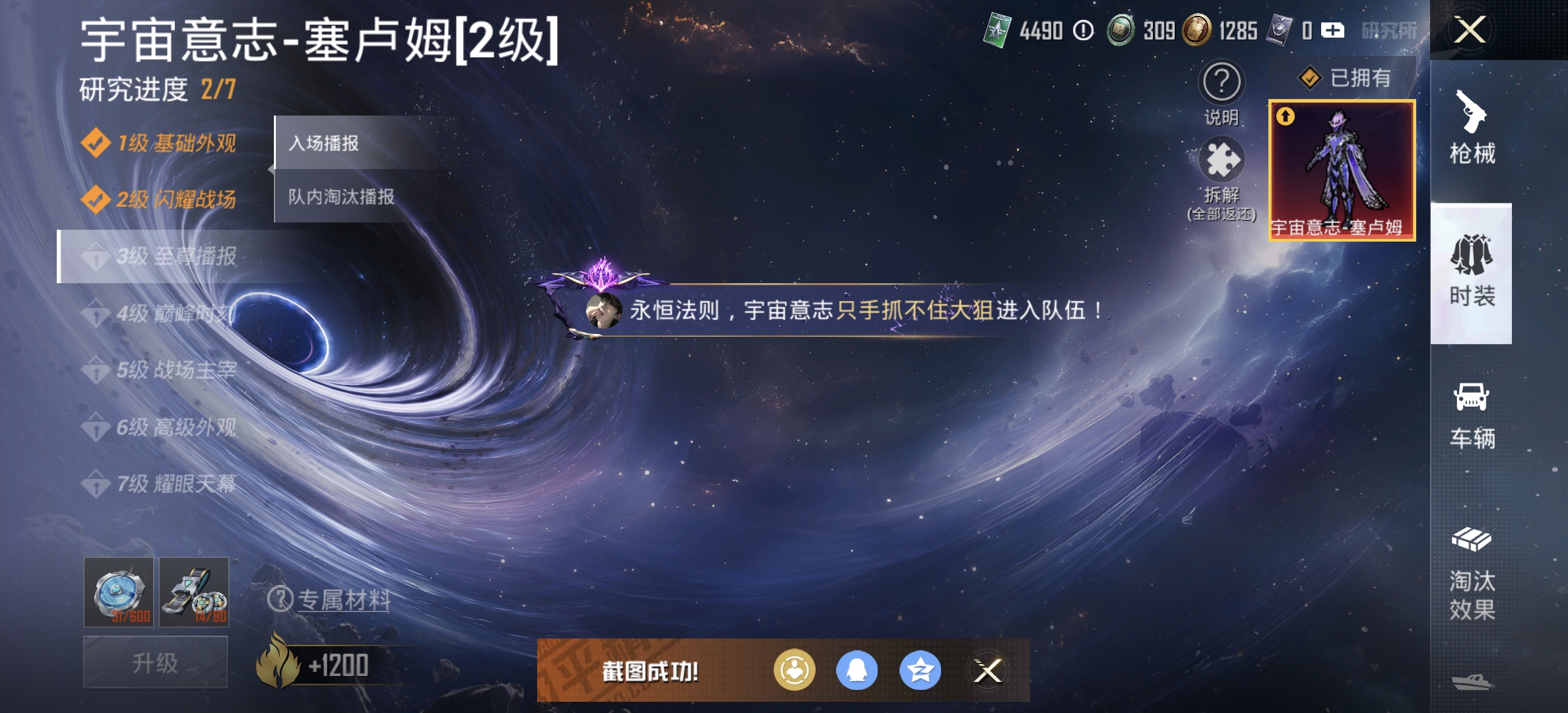 HPDN3343058和平精英账号详情图8 HPDN3343058和平精英账号详情图8