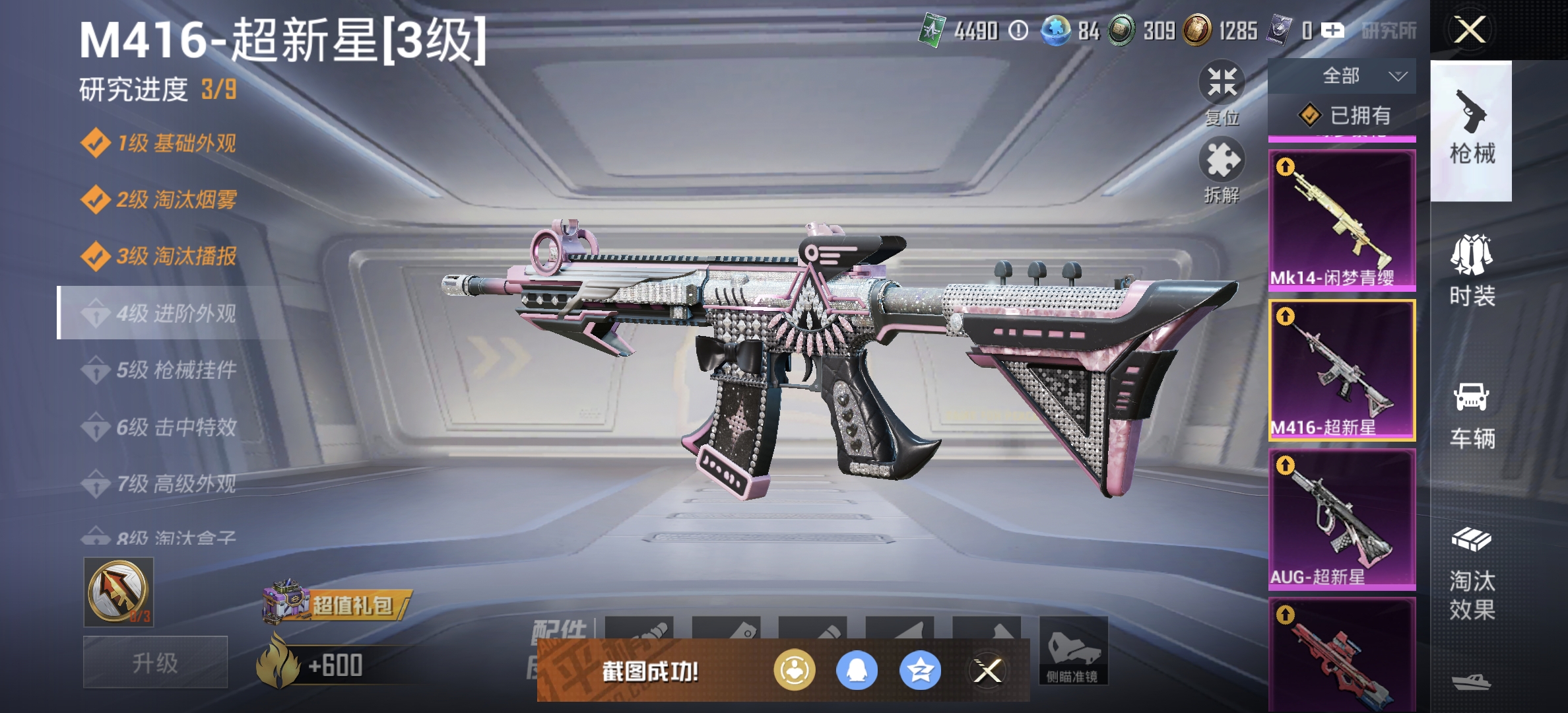 HPDN3343058和平精英账号详情图7 HPDN3343058和平精英账号详情图7