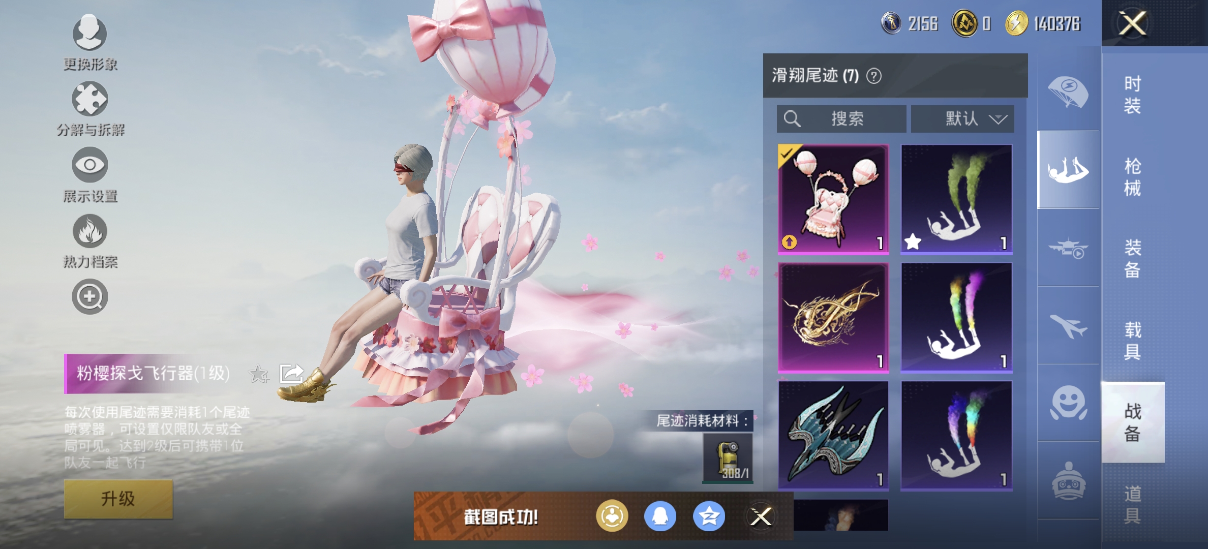 HPDN3343058和平精英账号详情图4 HPDN3343058和平精英账号详情图4