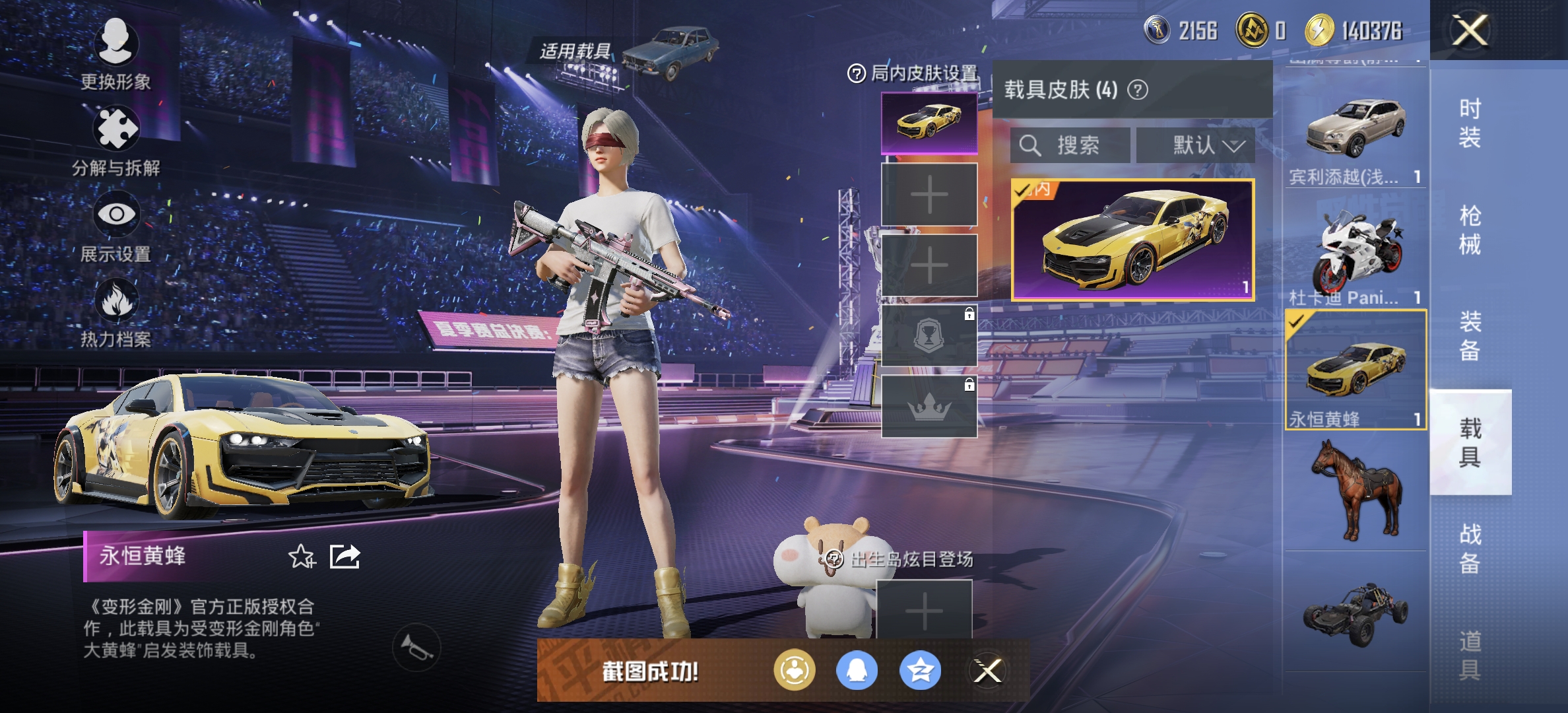 HPDN3343058和平精英账号详情图13 HPDN3343058和平精英账号详情图13