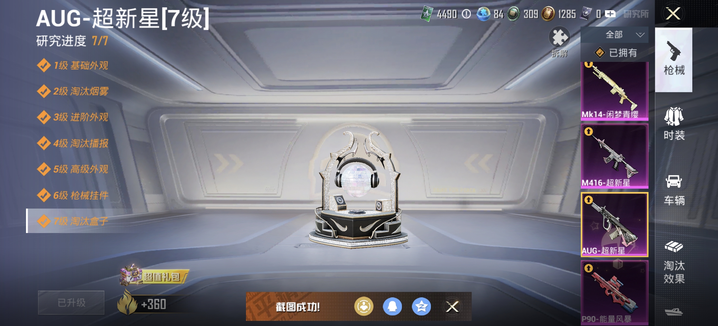 HPDN3343058和平精英账号详情图9 HPDN3343058和平精英账号详情图9