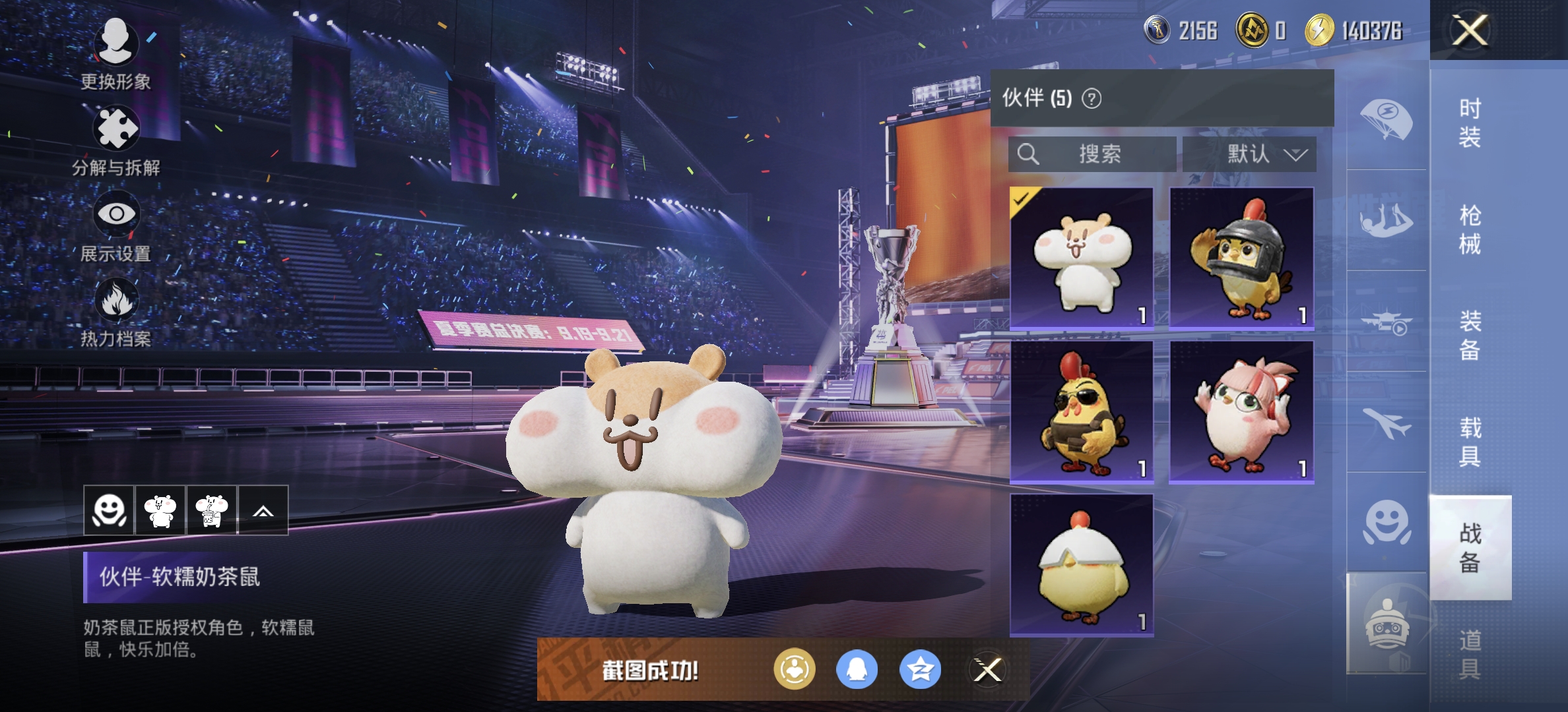 HPDN3343058和平精英账号详情图12 HPDN3343058和平精英账号详情图12