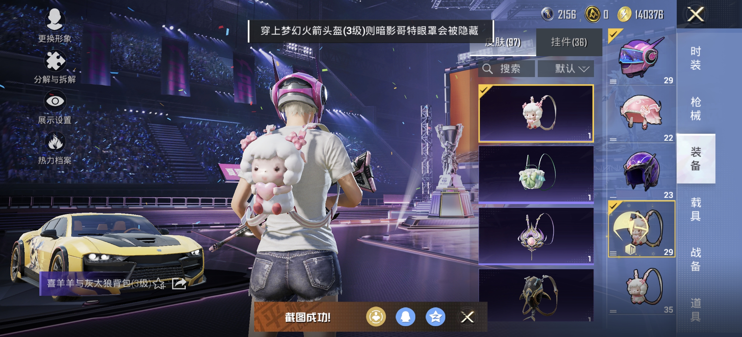 HPDN3343058和平精英账号详情图11 HPDN3343058和平精英账号详情图11