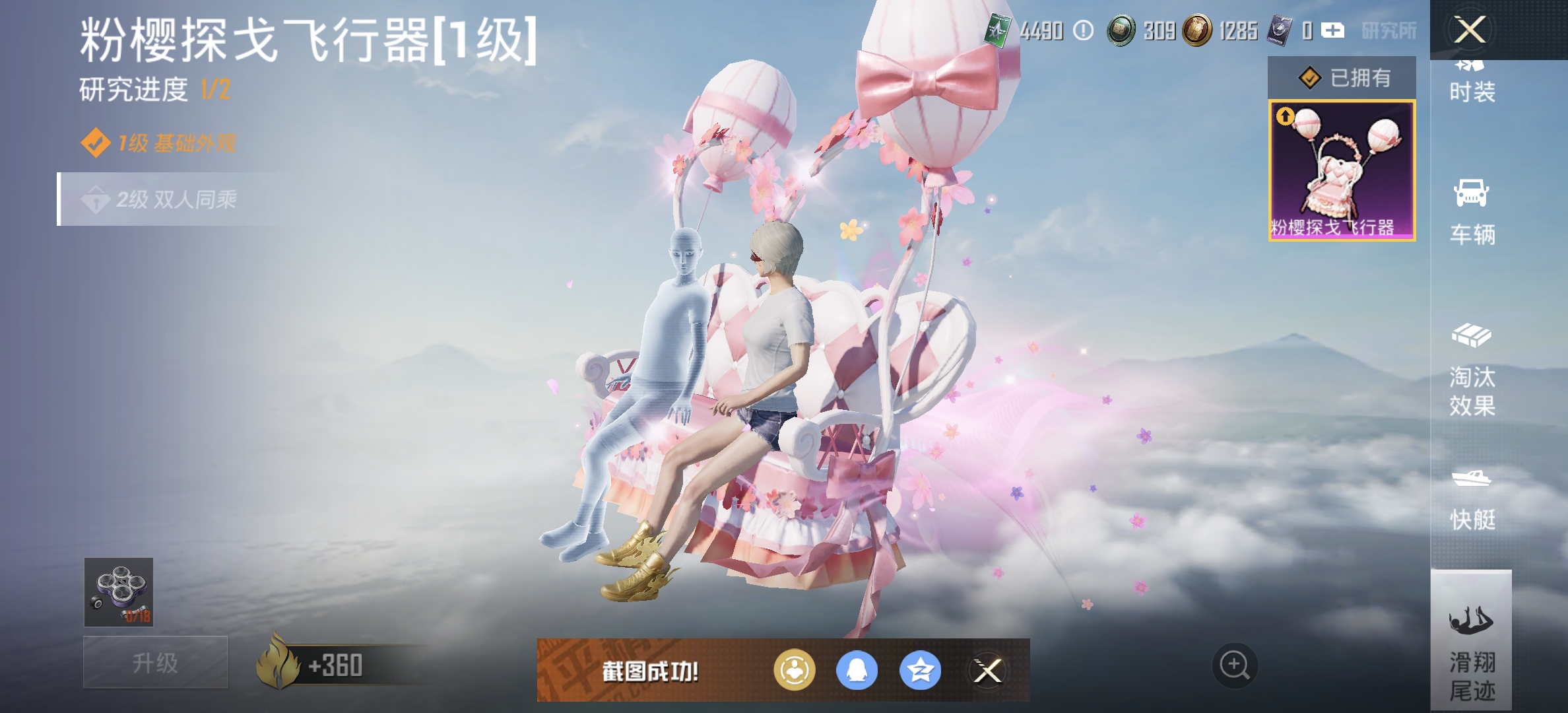 HPDN3343058和平精英账号详情图17 HPDN3343058和平精英账号详情图17