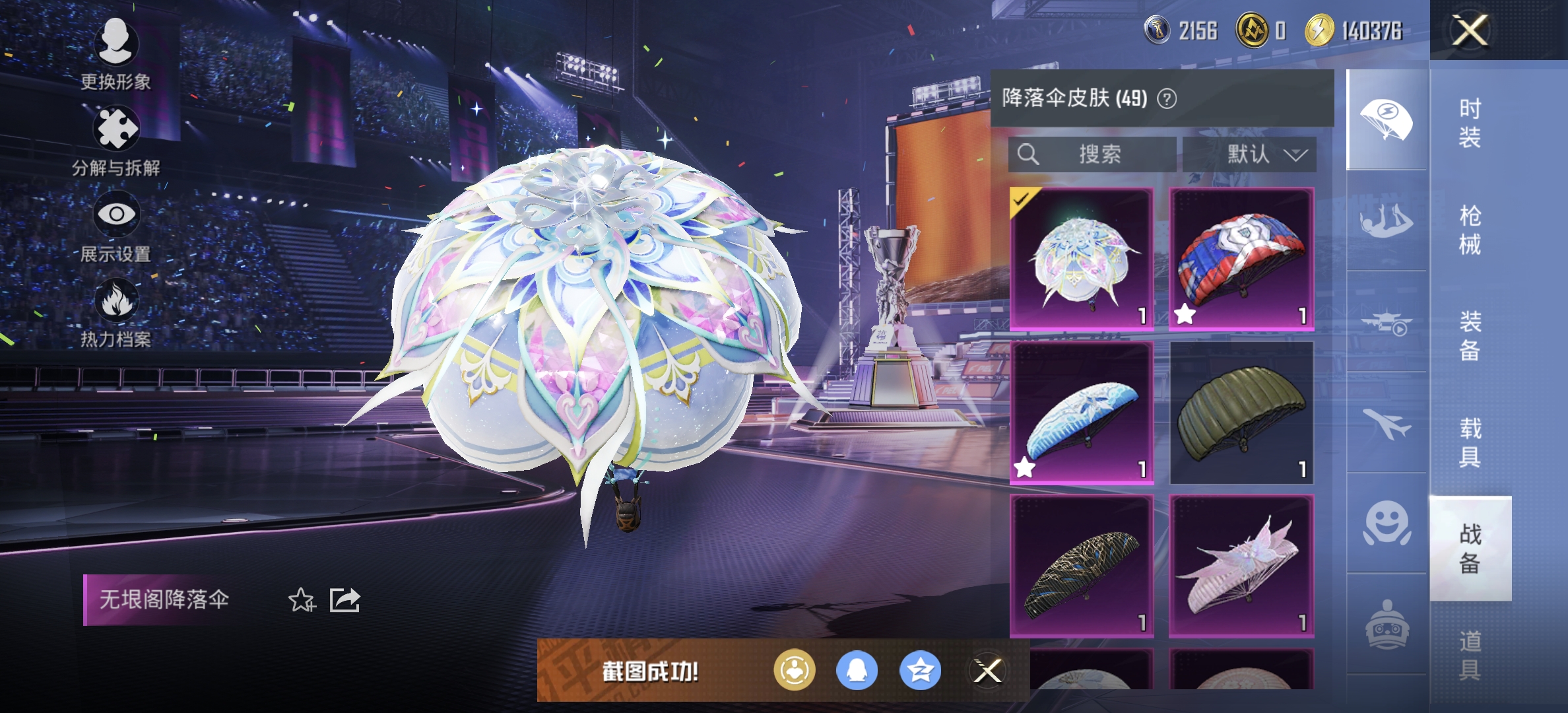 HPDN3343058和平精英账号详情图15 HPDN3343058和平精英账号详情图15