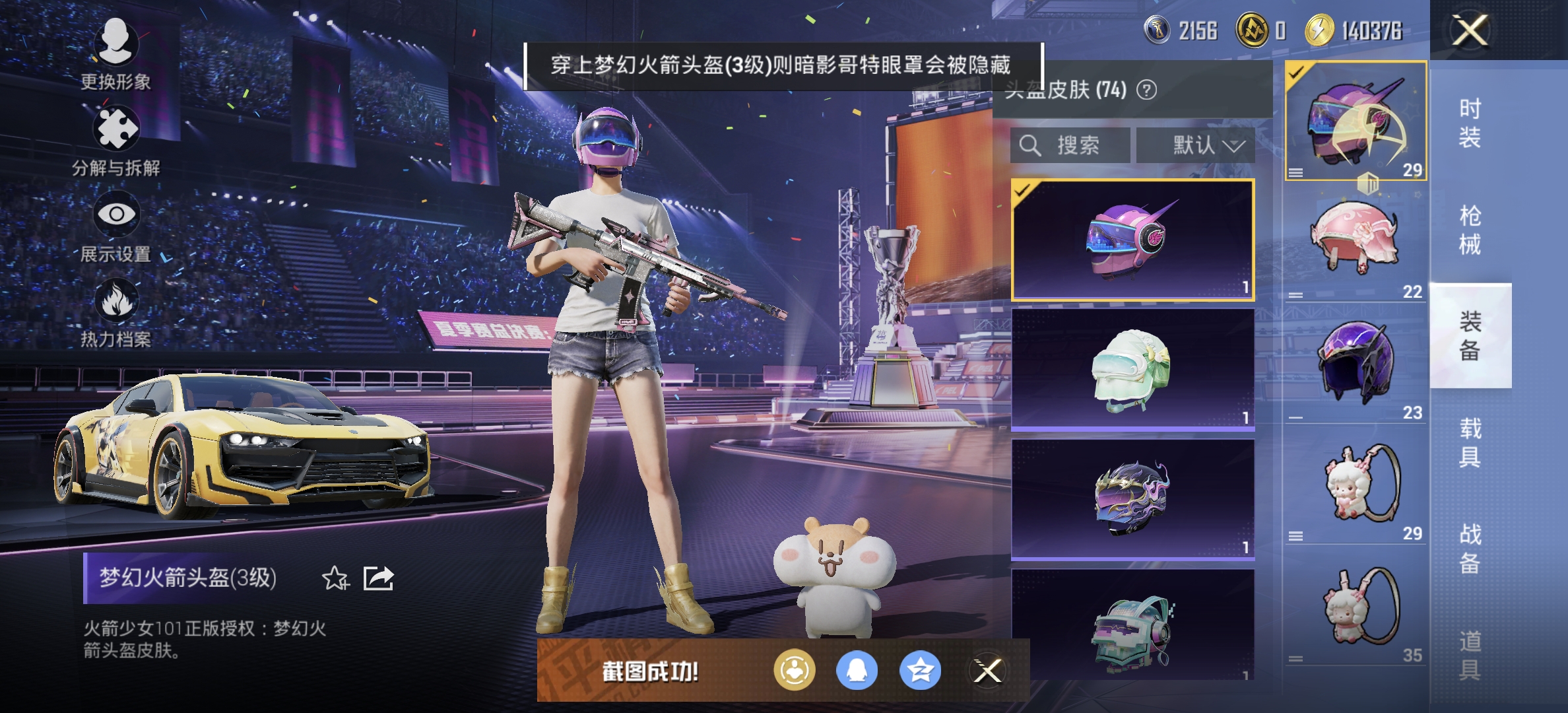 HPDN3343058和平精英账号详情图16 HPDN3343058和平精英账号详情图16