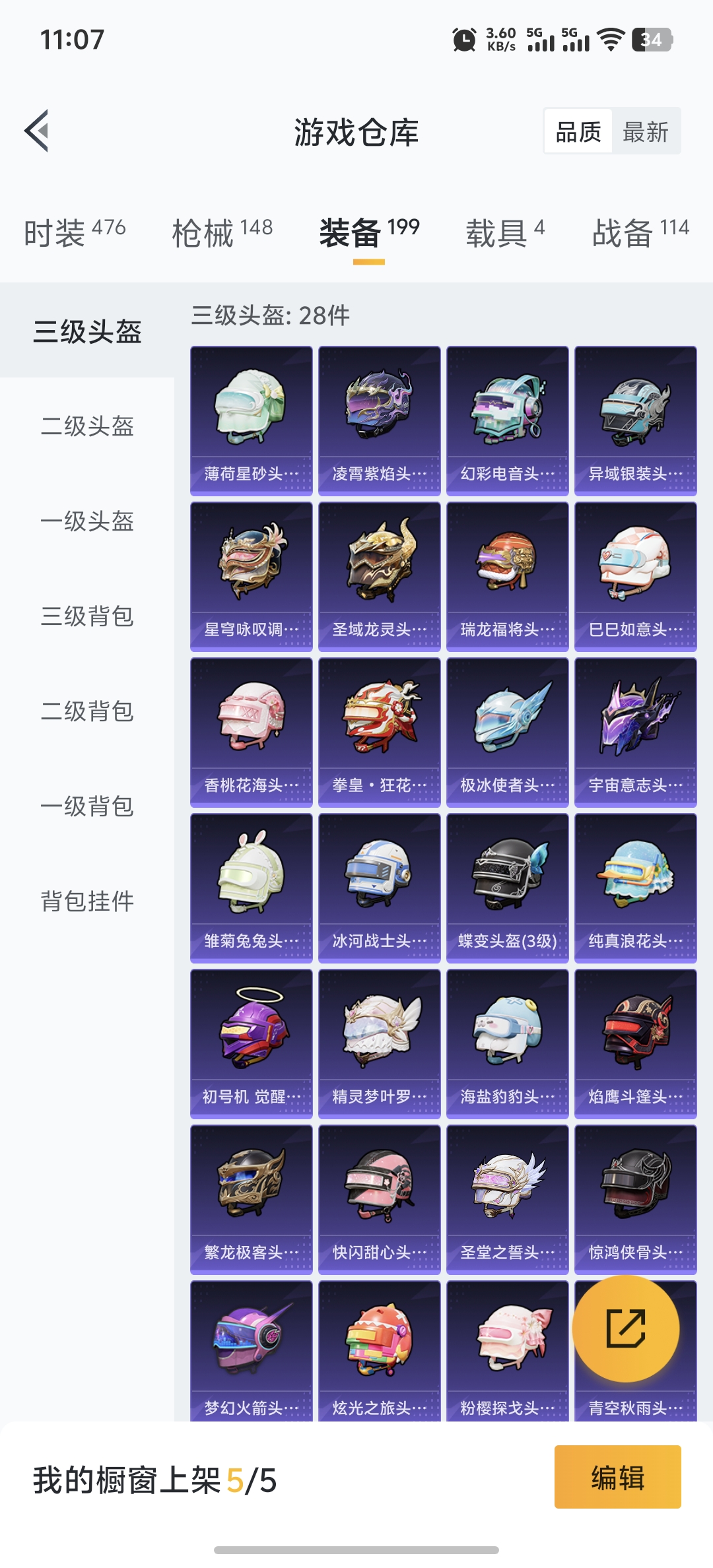 HPDN3343058和平精英账号详情图20 HPDN3343058和平精英账号详情图20