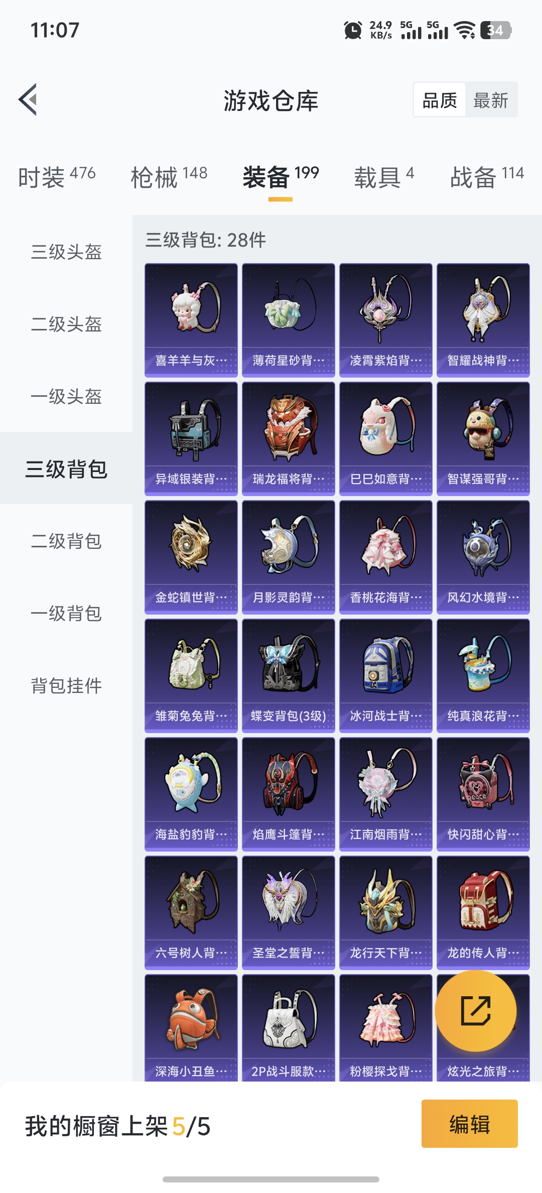 HPDN3343058和平精英账号详情图19 HPDN3343058和平精英账号详情图19