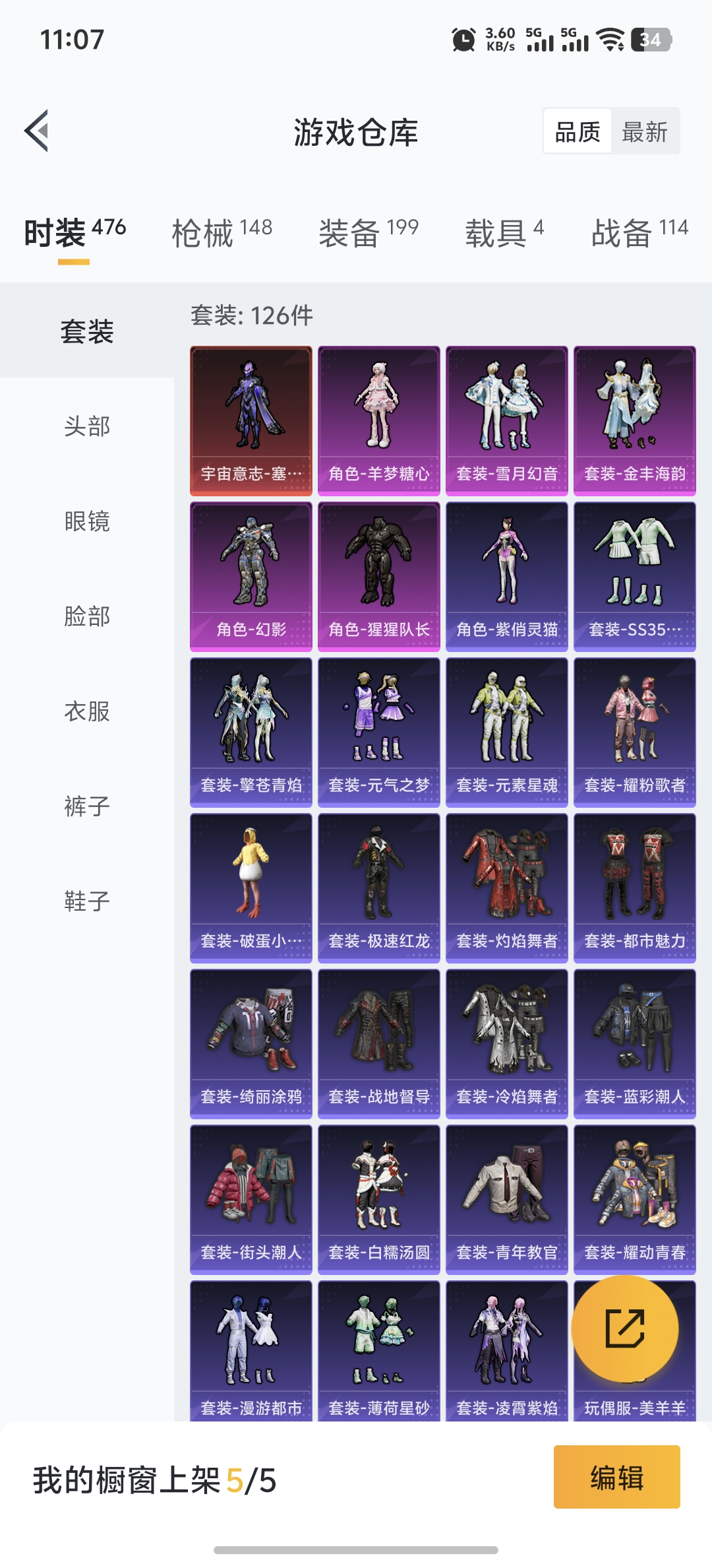 HPDN3343058和平精英账号详情图18 HPDN3343058和平精英账号详情图18