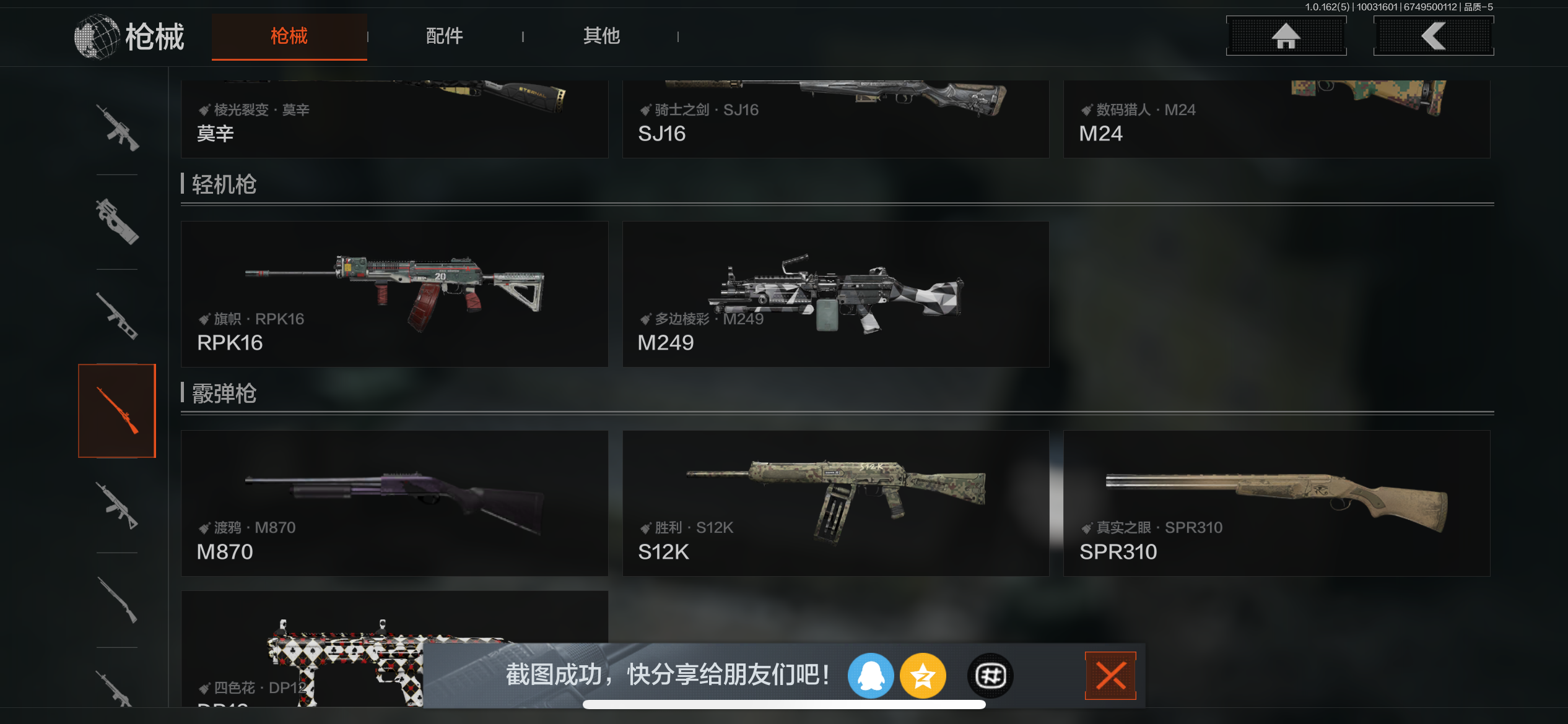 AQCMW38988暗区突围账号详情图11