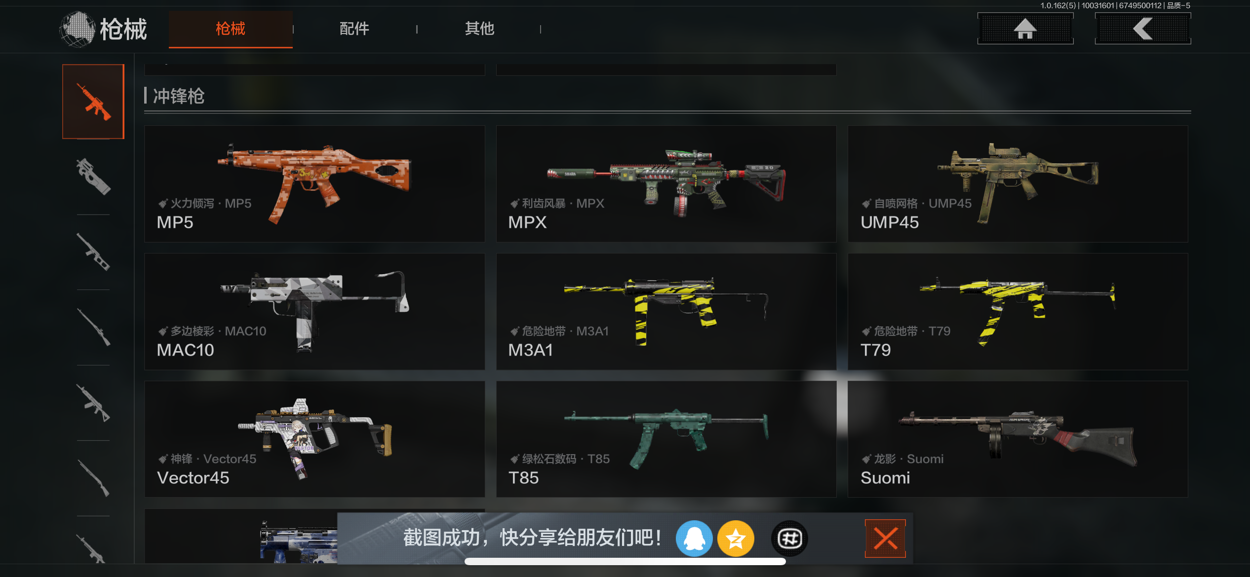 AQCMW38988暗区突围账号详情图12