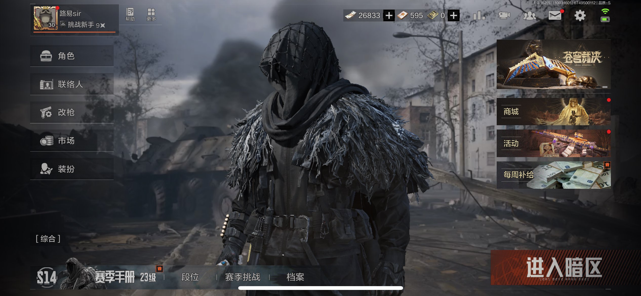 AQCMW38988暗区突围账号详情图8