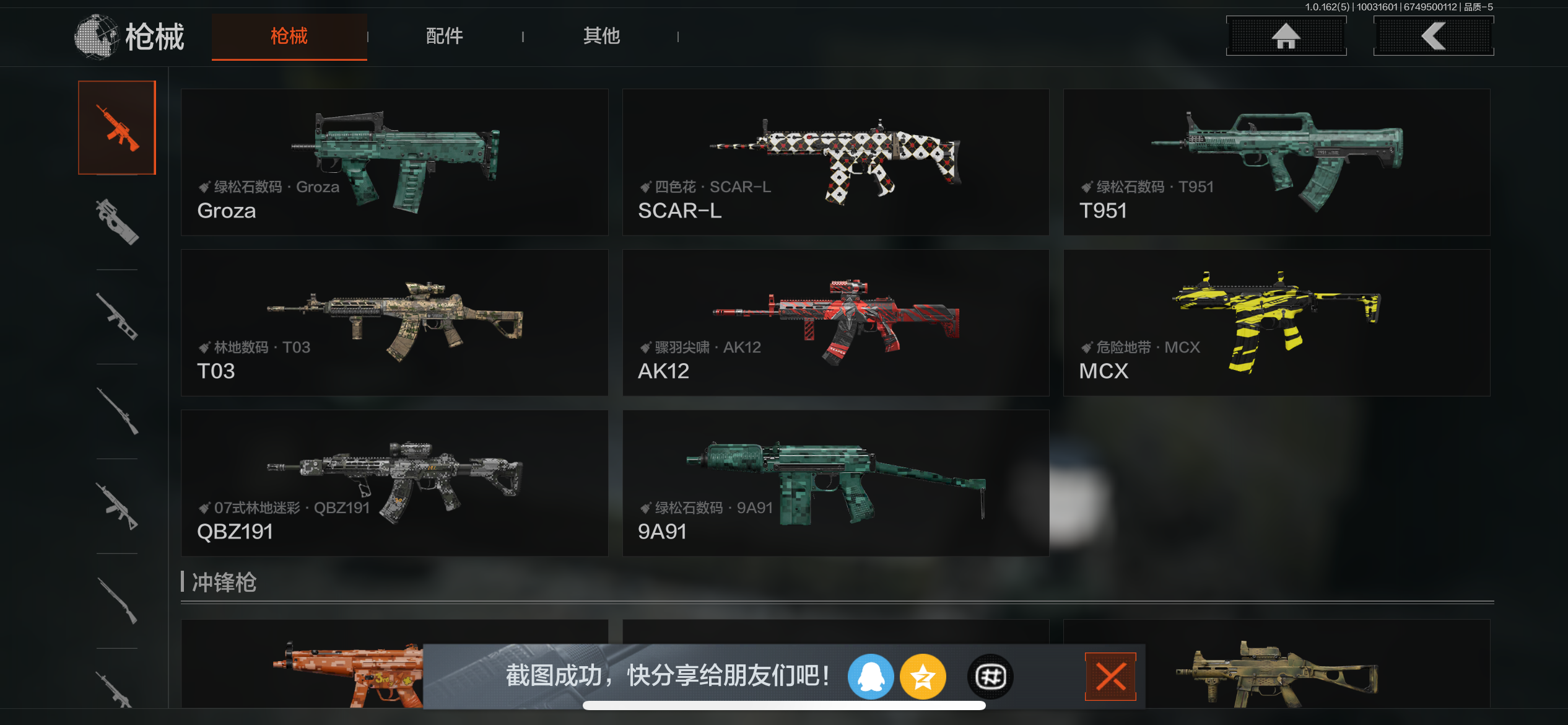 AQCMW38988暗区突围账号详情图13