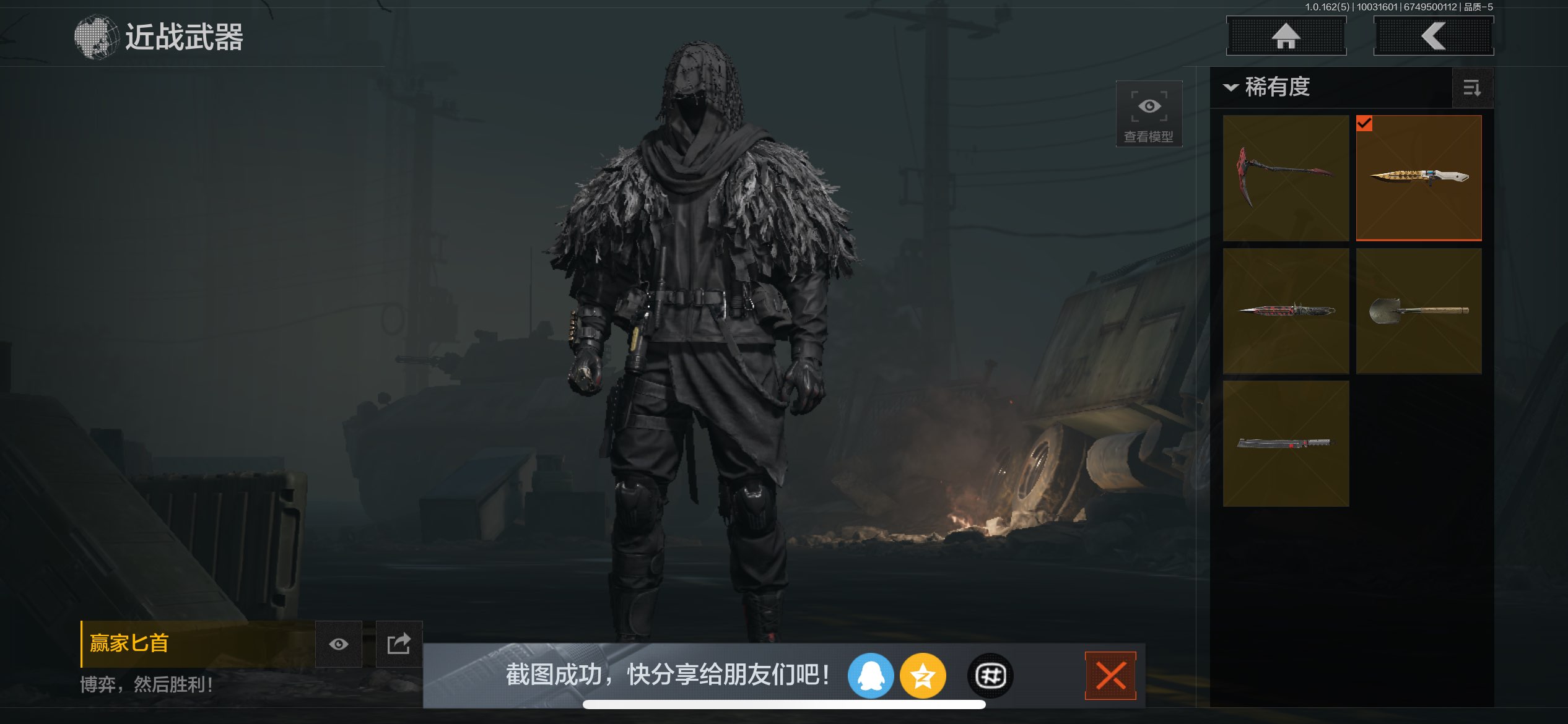 AQCMW38988暗区突围账号详情图3