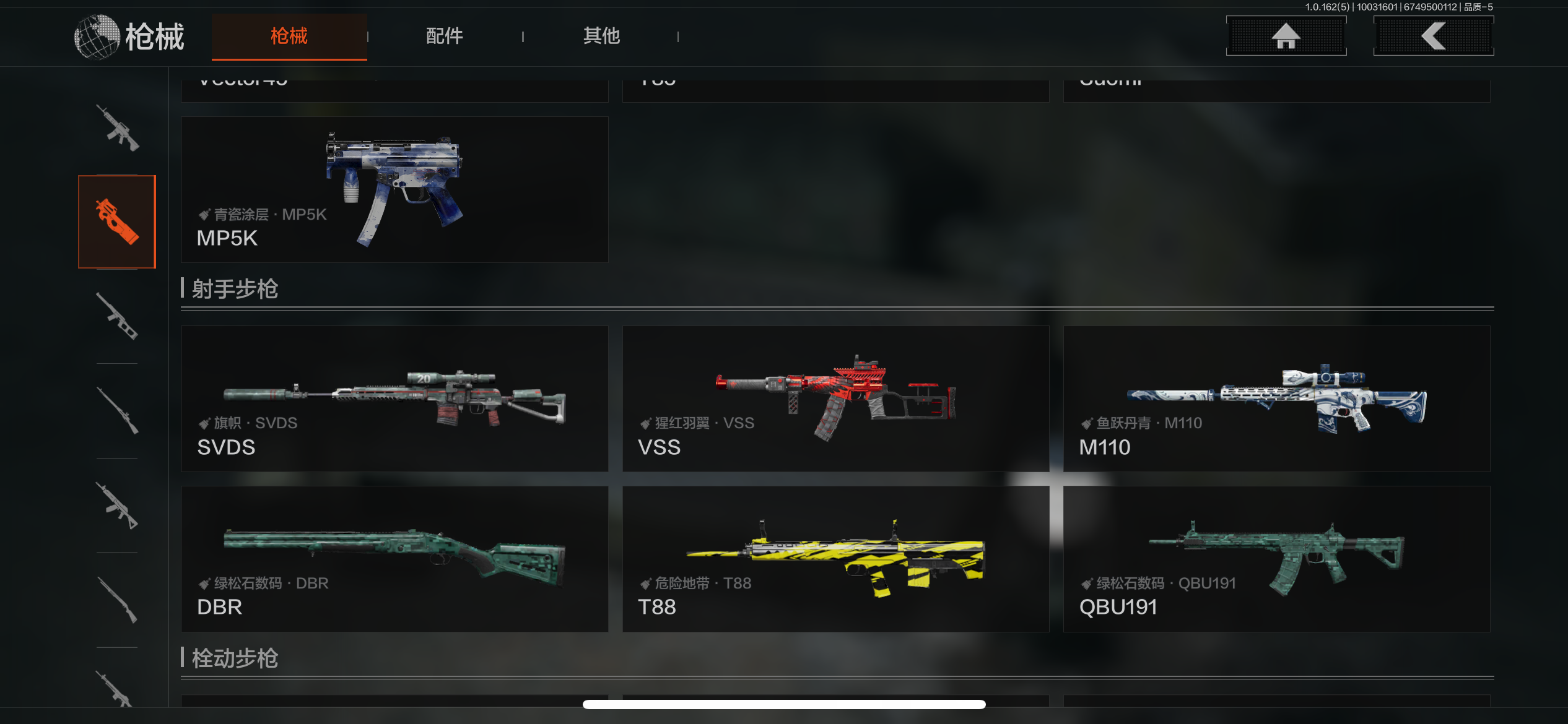 AQCMW38988暗区突围账号详情图9