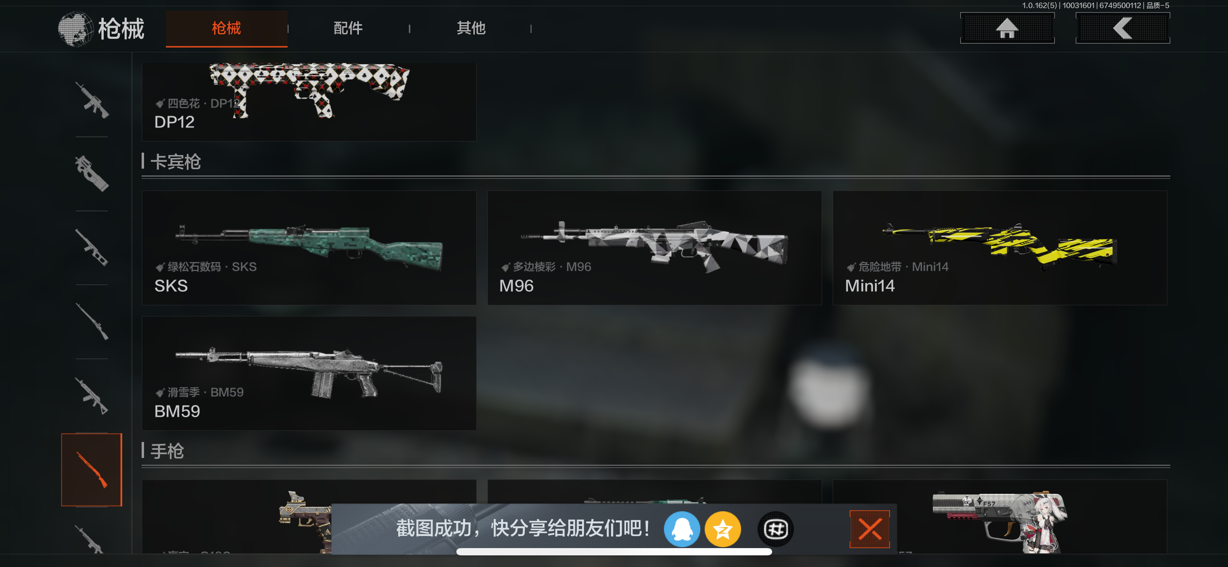 AQCMW38988暗区突围账号详情图14