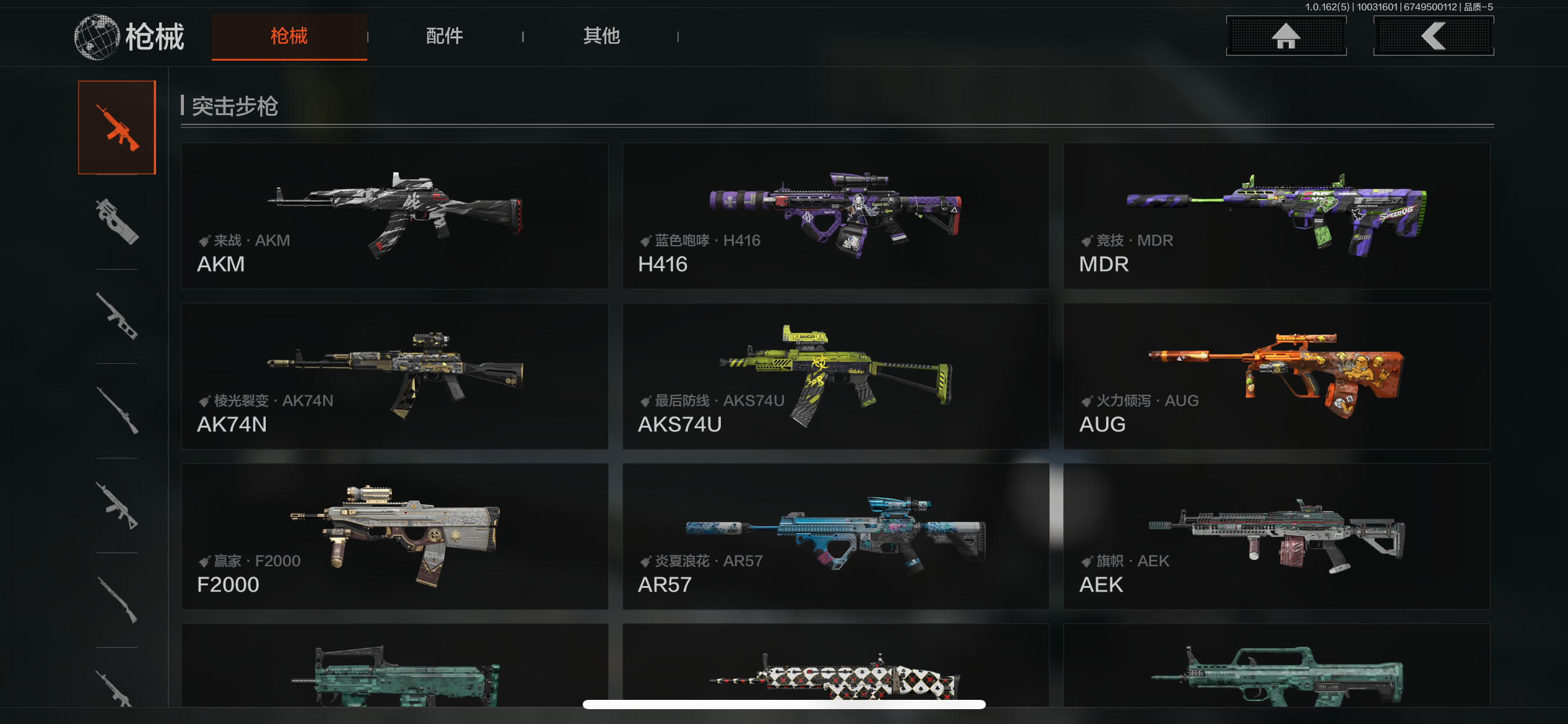 AQCMW38988暗区突围账号详情图10