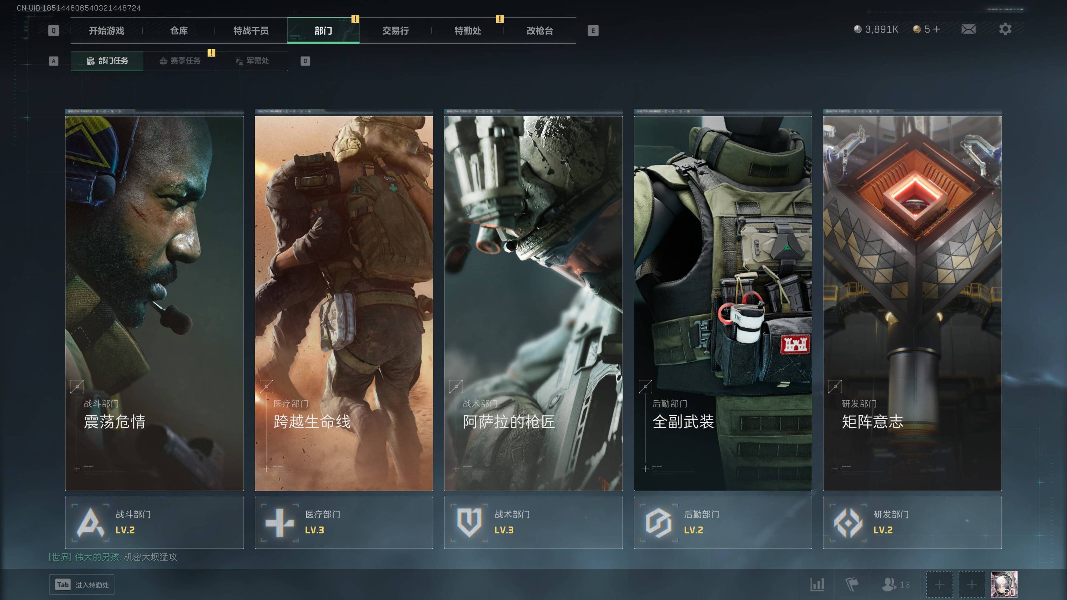 SJZST341812三角洲行动账号详情图6 SJZST341812三角洲行动账号详情图6