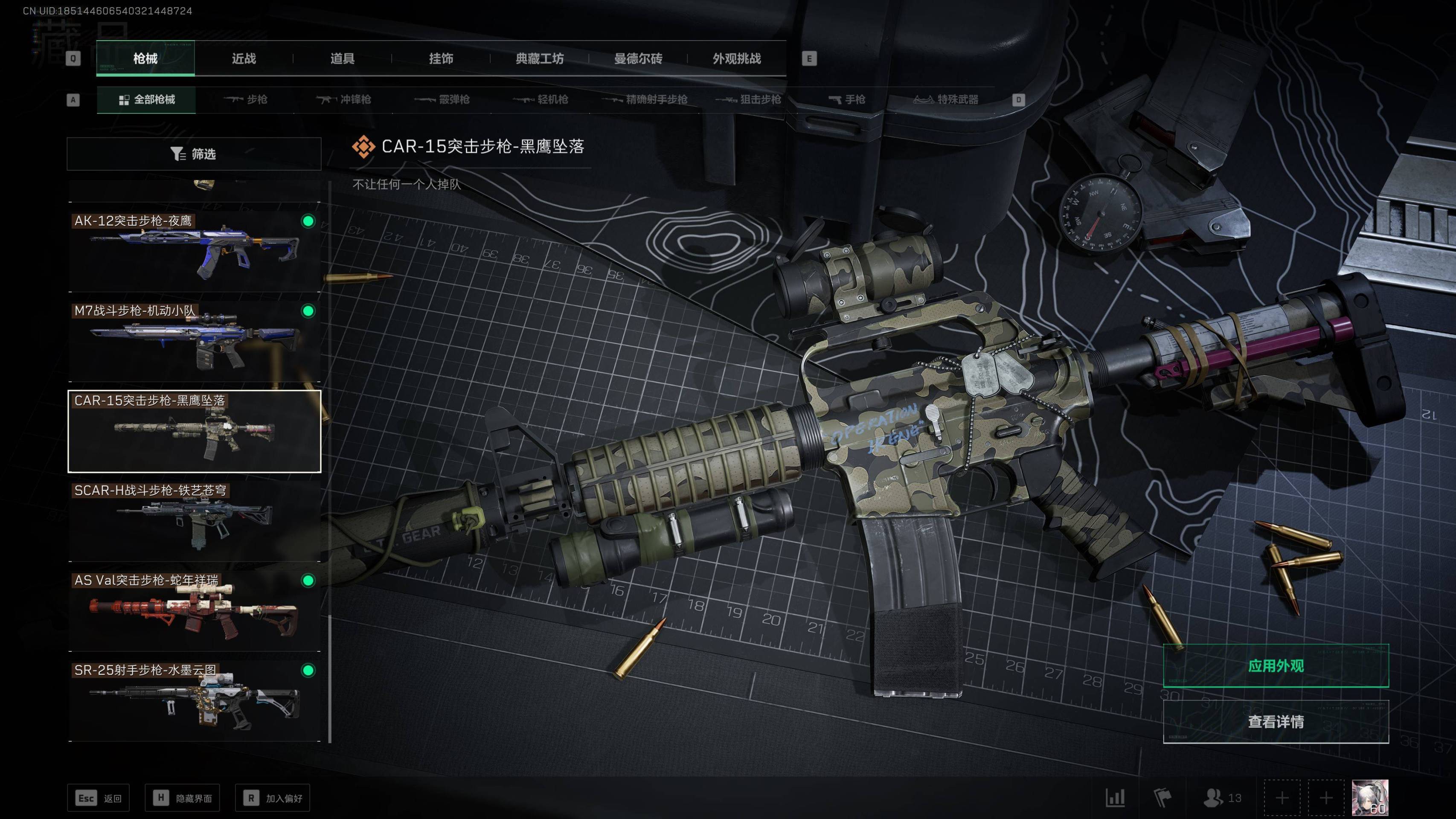 SJZST341812三角洲行动账号详情图12 SJZST341812三角洲行动账号详情图12