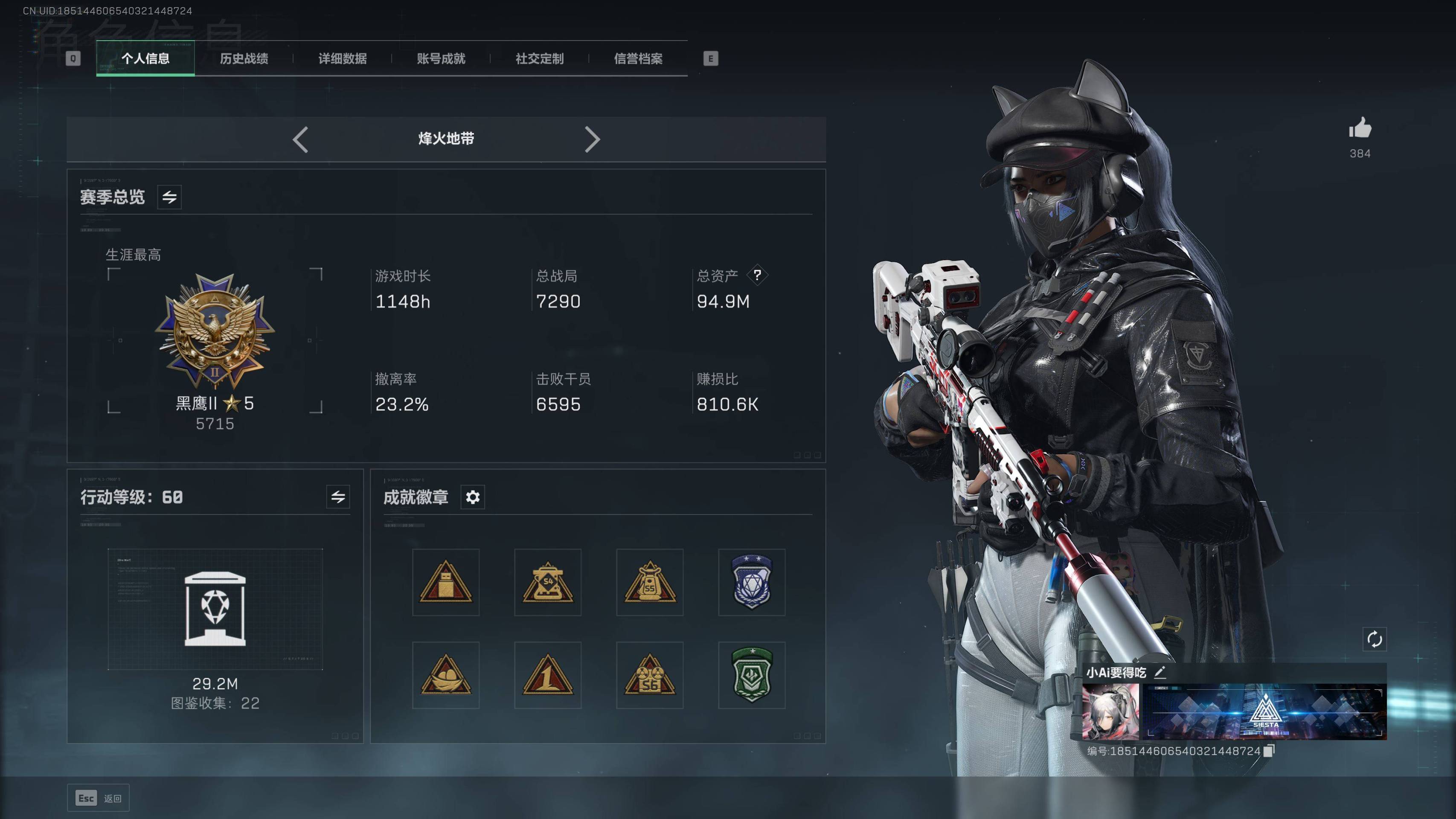 SJZST341812三角洲行动账号详情图3 SJZST341812三角洲行动账号详情图3