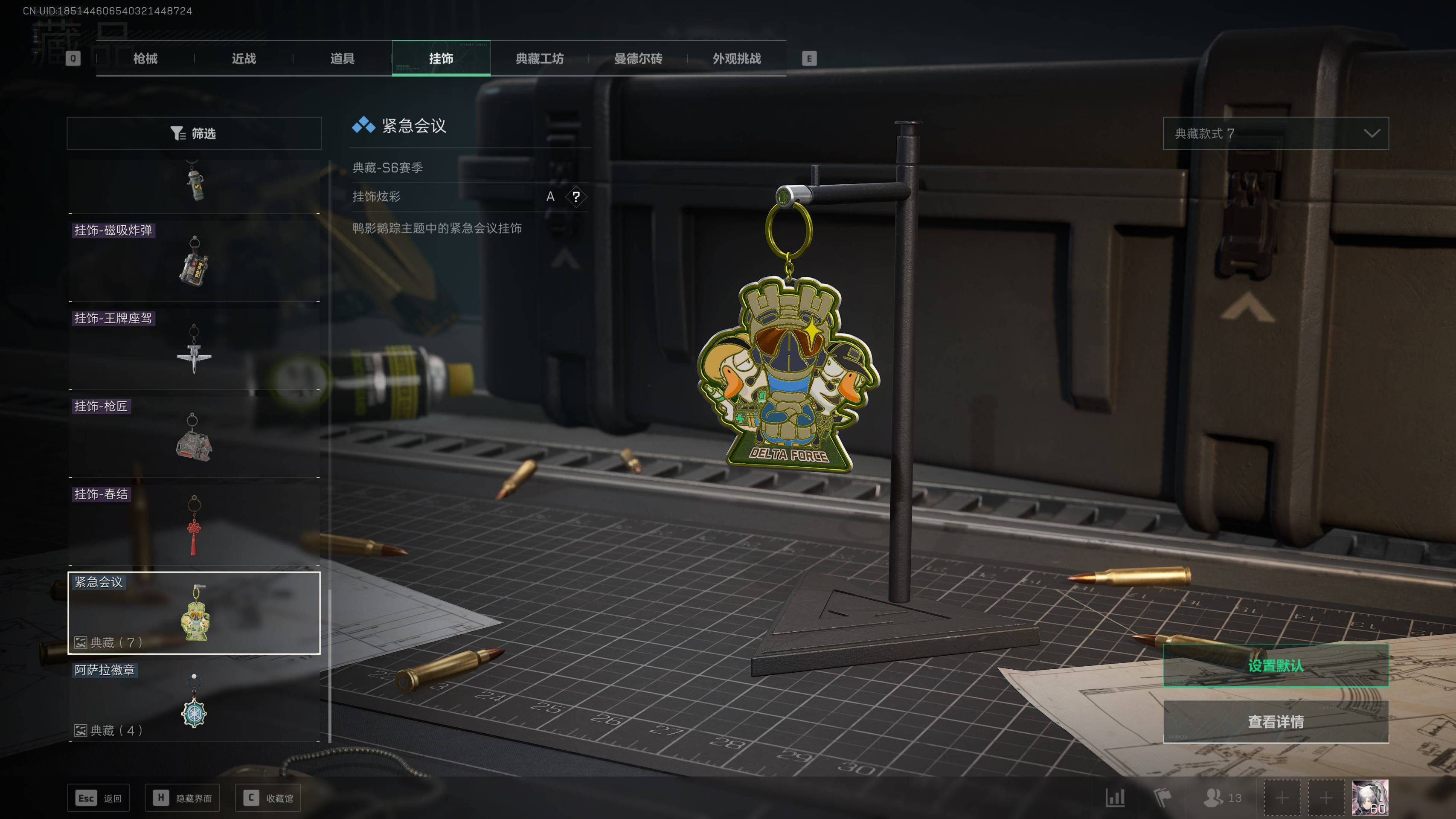 SJZST341812三角洲行动账号详情图8 SJZST341812三角洲行动账号详情图8