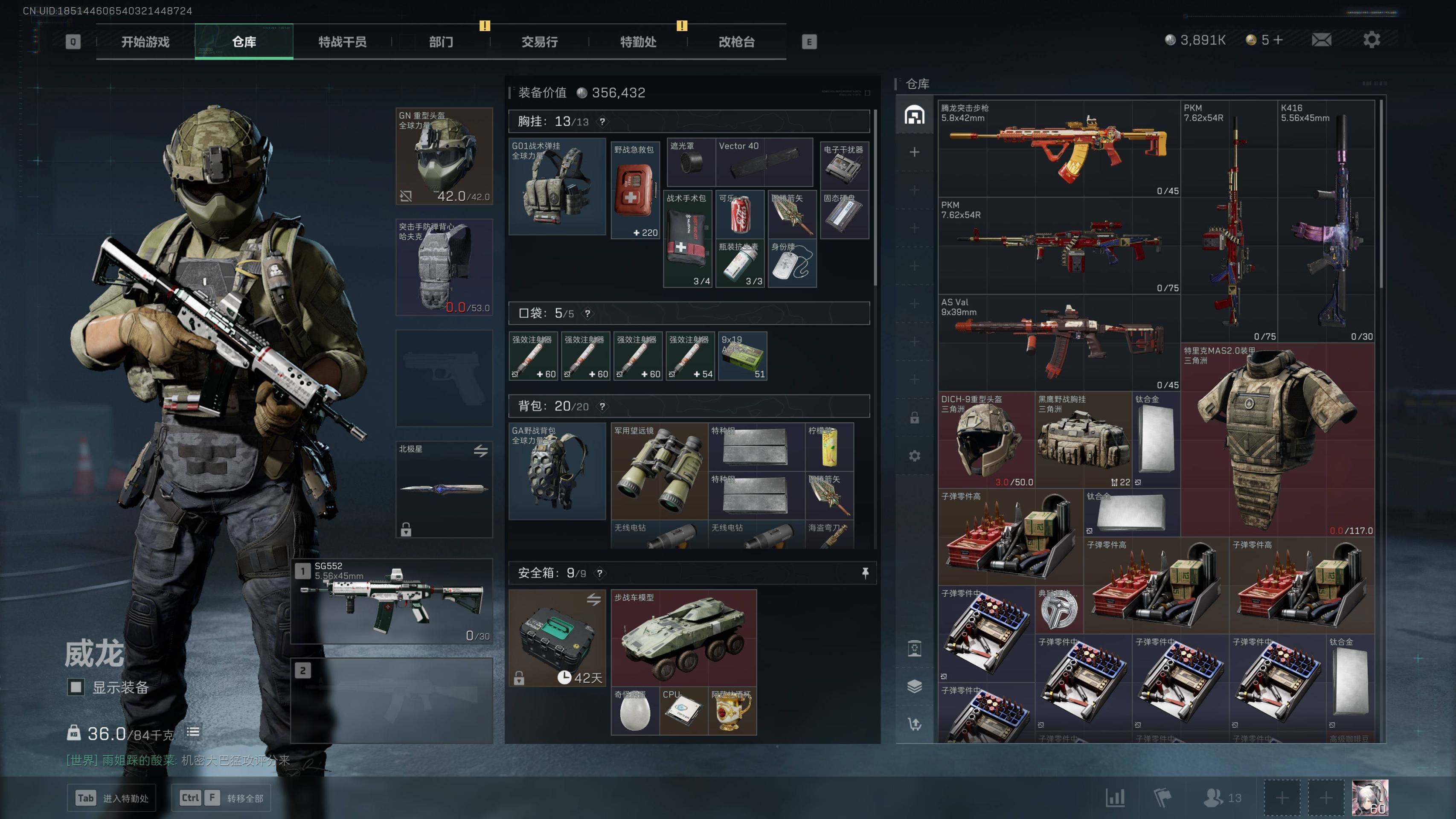 SJZST341812三角洲行动账号详情图13 SJZST341812三角洲行动账号详情图13