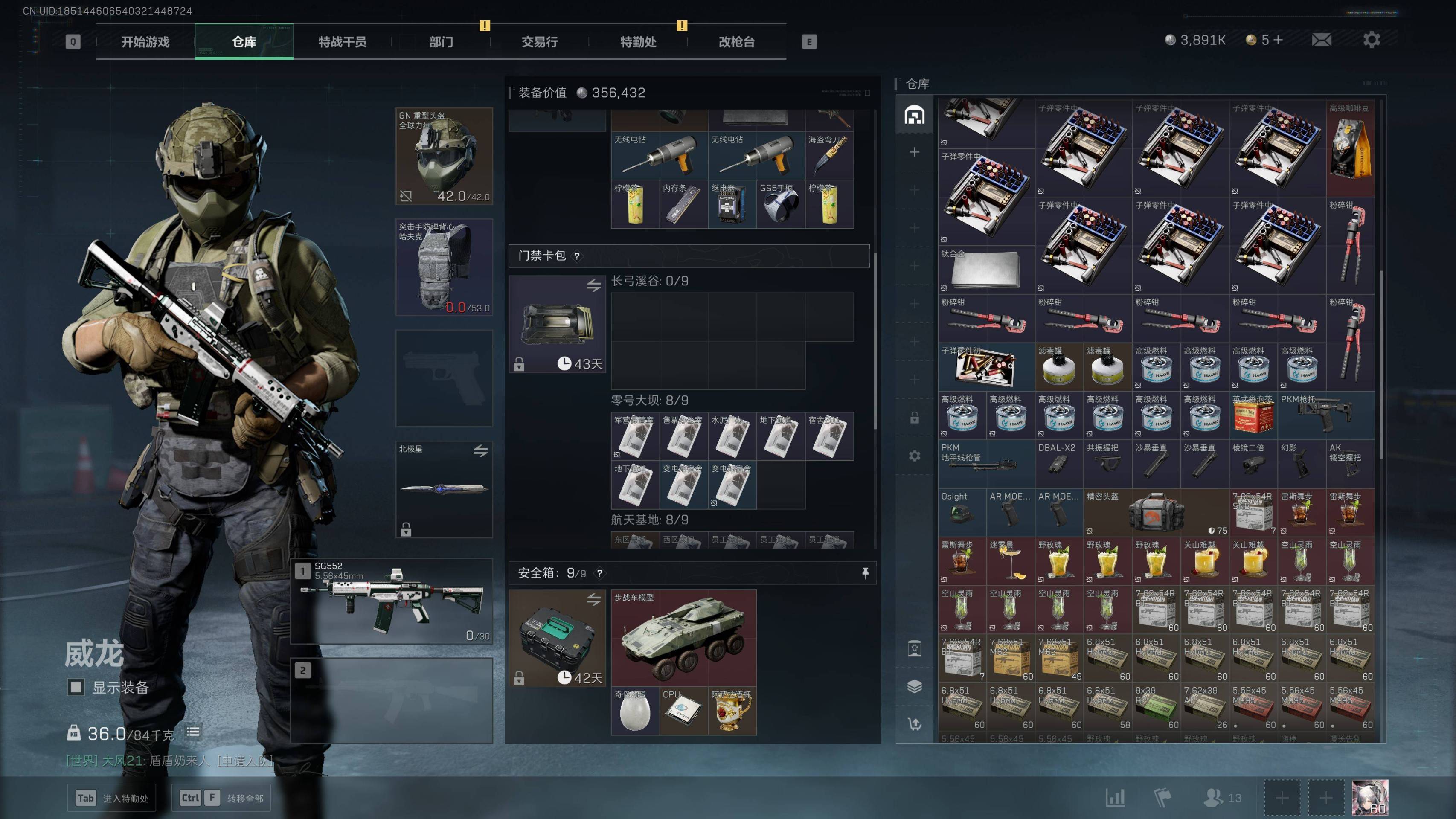 SJZST341812三角洲行动账号详情图21 SJZST341812三角洲行动账号详情图21