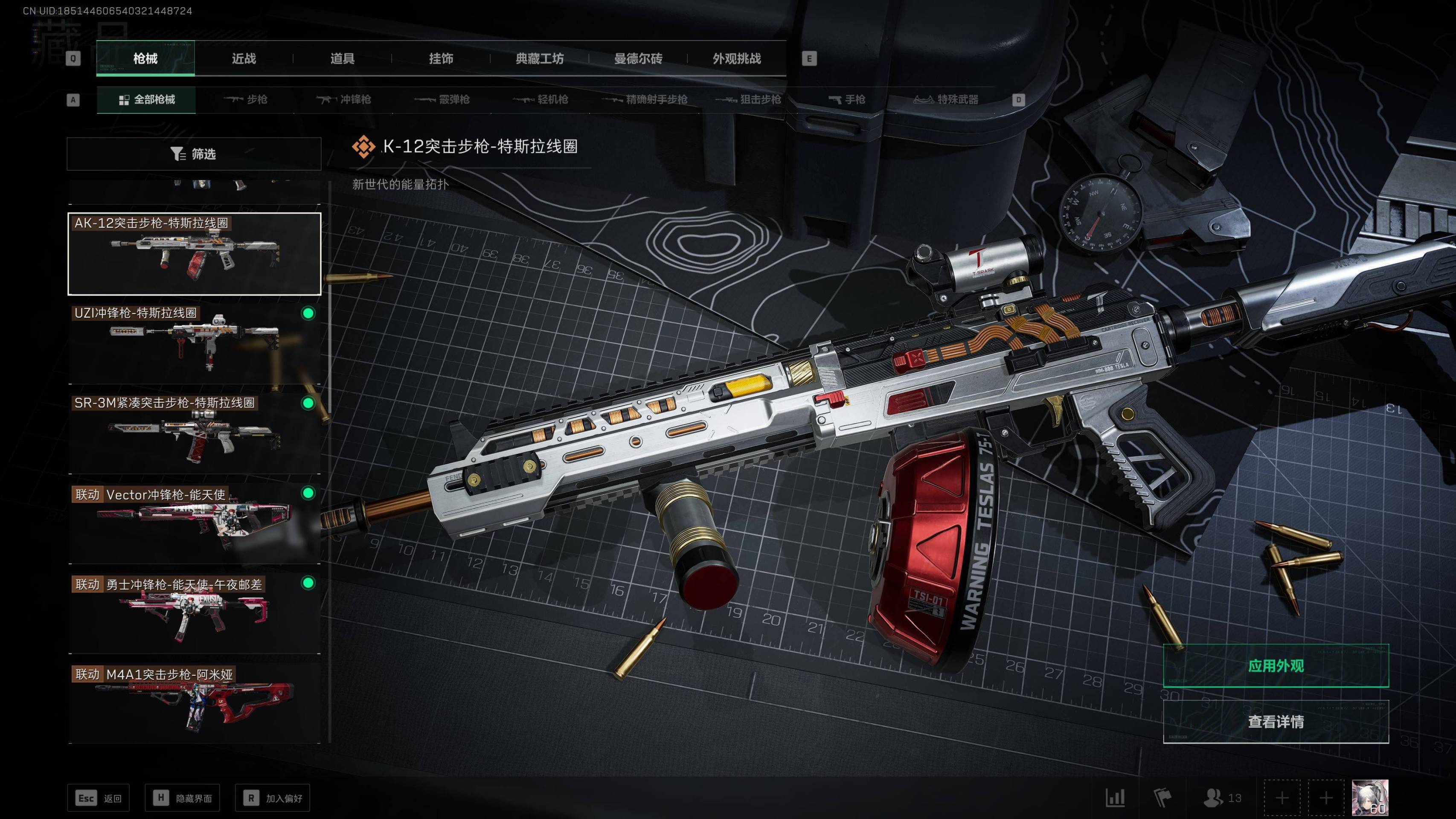 SJZST341812三角洲行动账号详情图27 SJZST341812三角洲行动账号详情图27