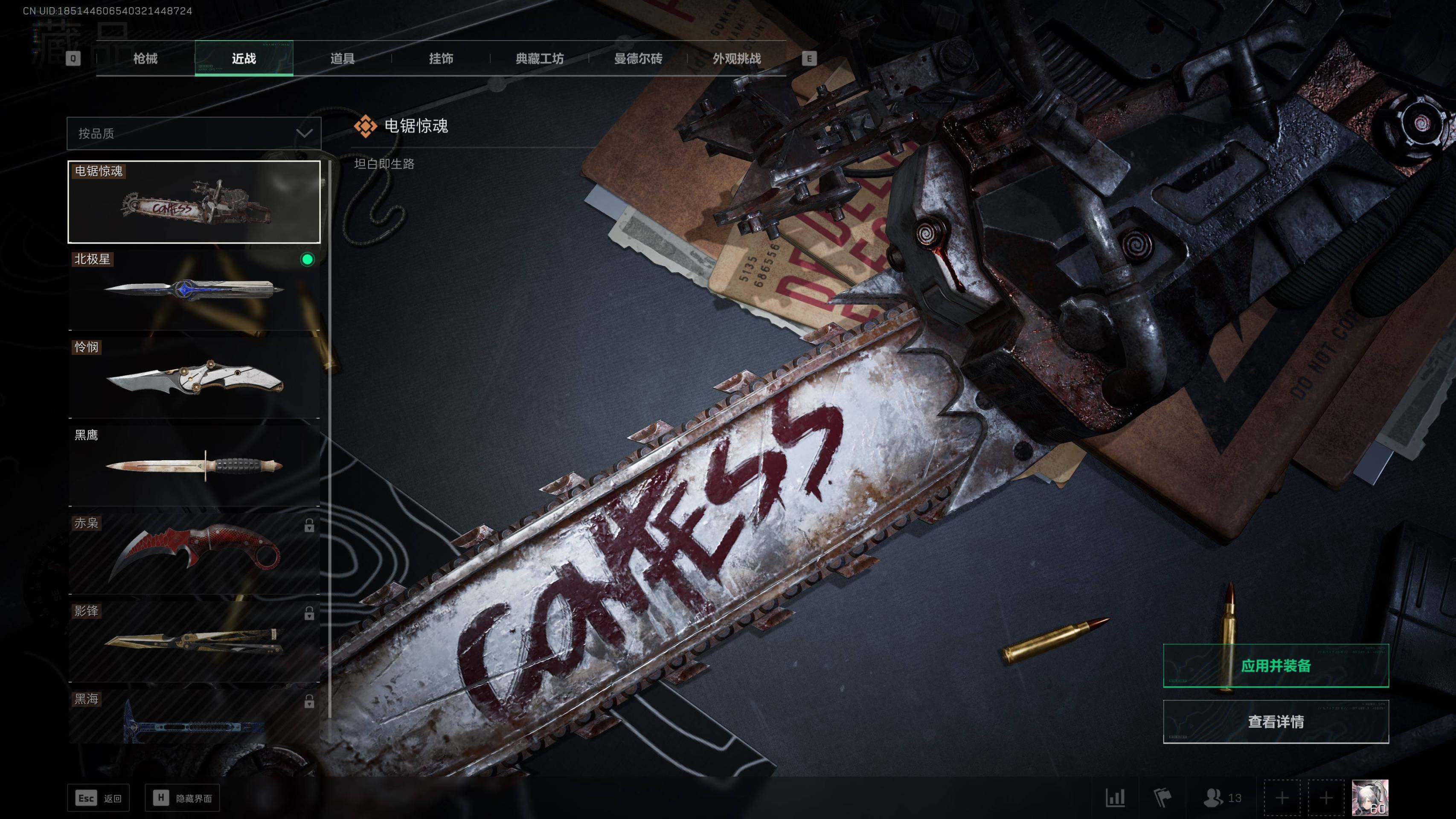 SJZST341812三角洲行动账号详情图26 SJZST341812三角洲行动账号详情图26