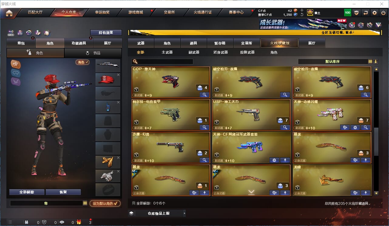 CFCMW371986穿越火线账号详情图6 CFCMW371986穿越火线账号详情图6