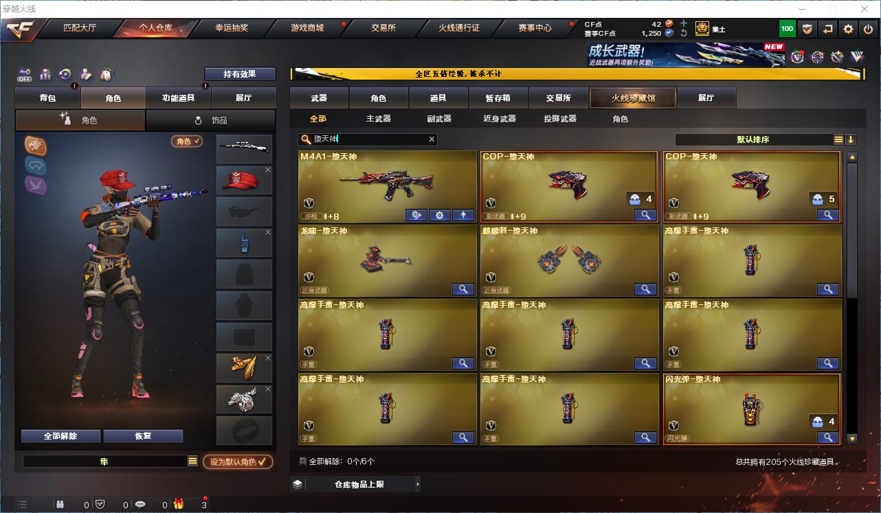 CFCMW371986穿越火线账号详情图14 CFCMW371986穿越火线账号详情图14