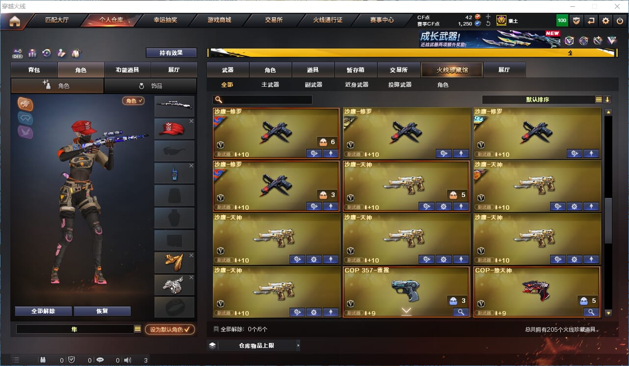 CFCMW371986穿越火线账号详情图3 CFCMW371986穿越火线账号详情图3