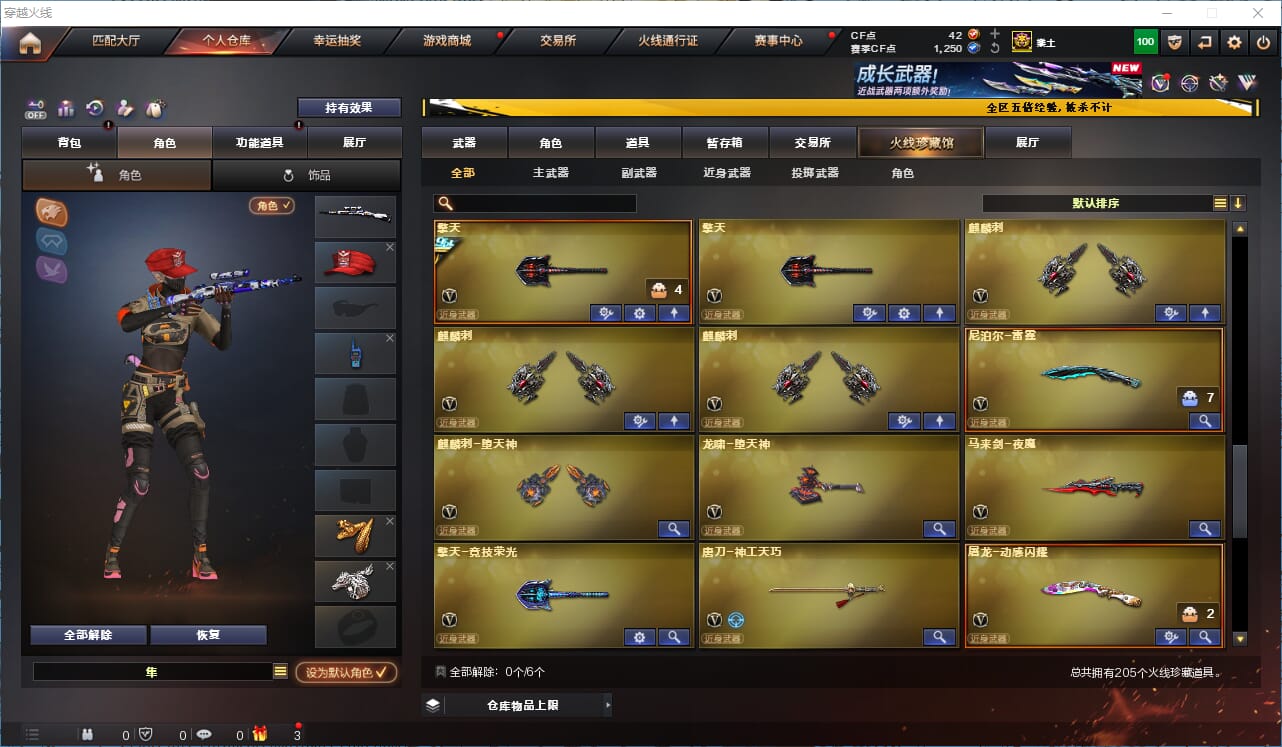 CFCMW371986穿越火线账号详情图5 CFCMW371986穿越火线账号详情图5