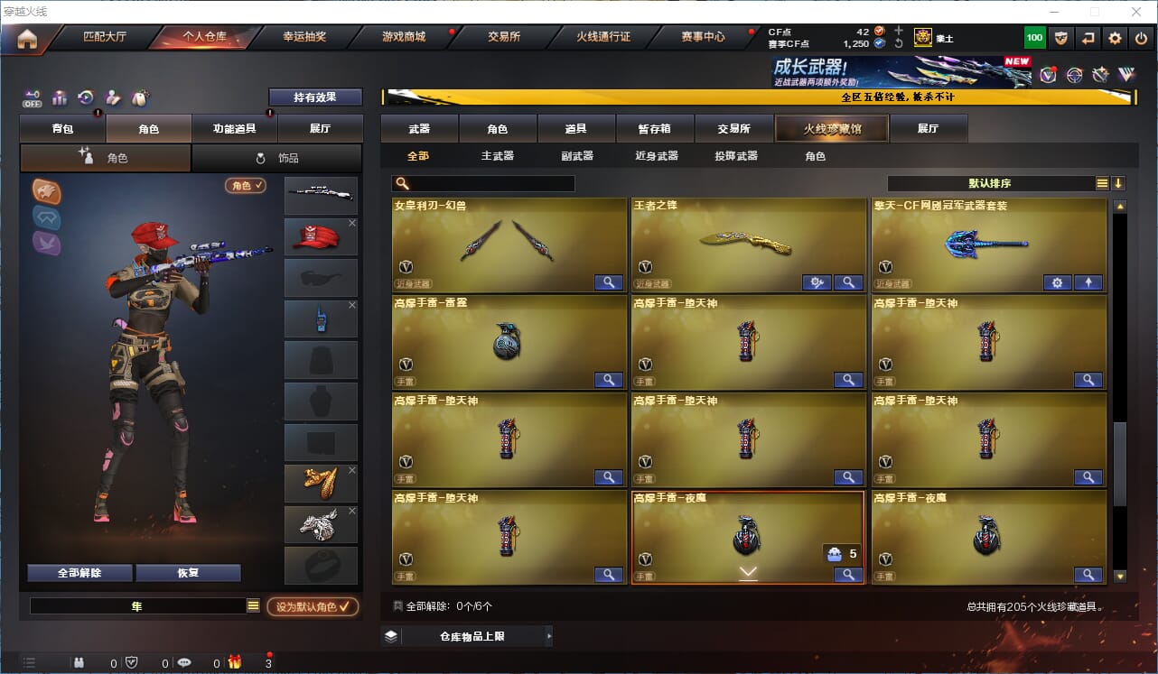 CFCMW371986穿越火线账号详情图9 CFCMW371986穿越火线账号详情图9