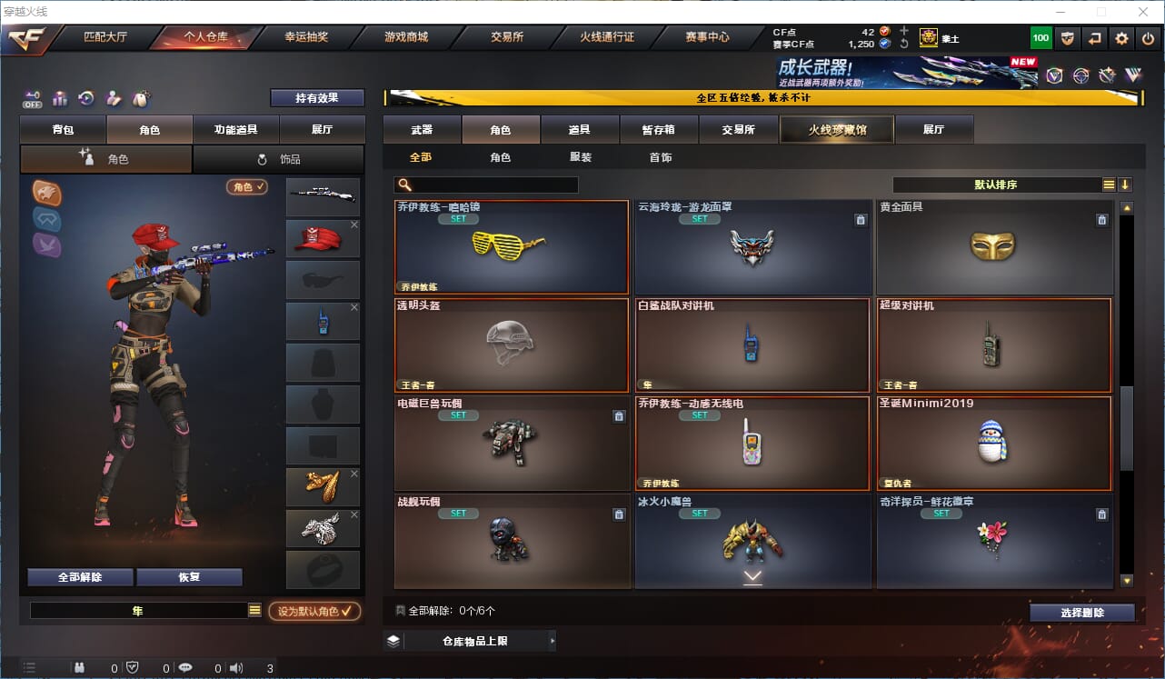 CFCMW371986穿越火线账号详情图31 CFCMW371986穿越火线账号详情图31