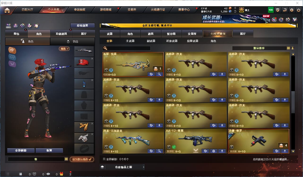 CFCMW371986穿越火线账号详情图16 CFCMW371986穿越火线账号详情图16