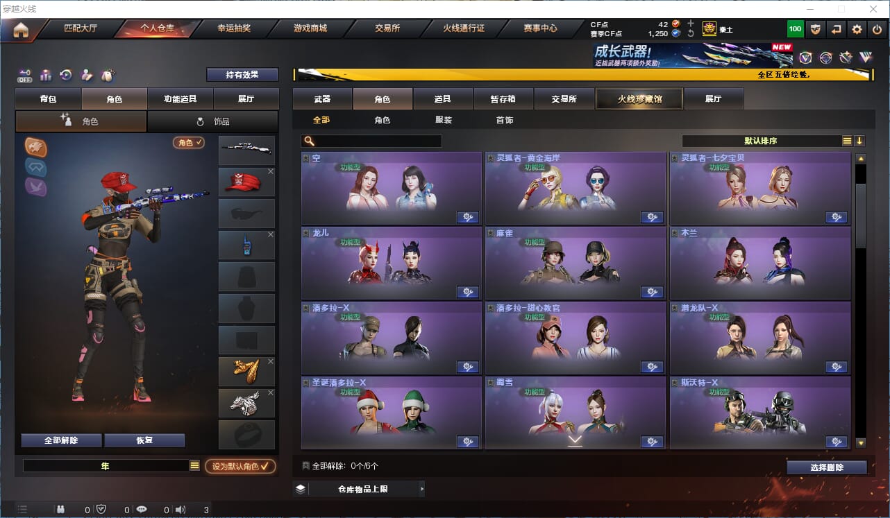 CFCMW371986穿越火线账号详情图28 CFCMW371986穿越火线账号详情图28