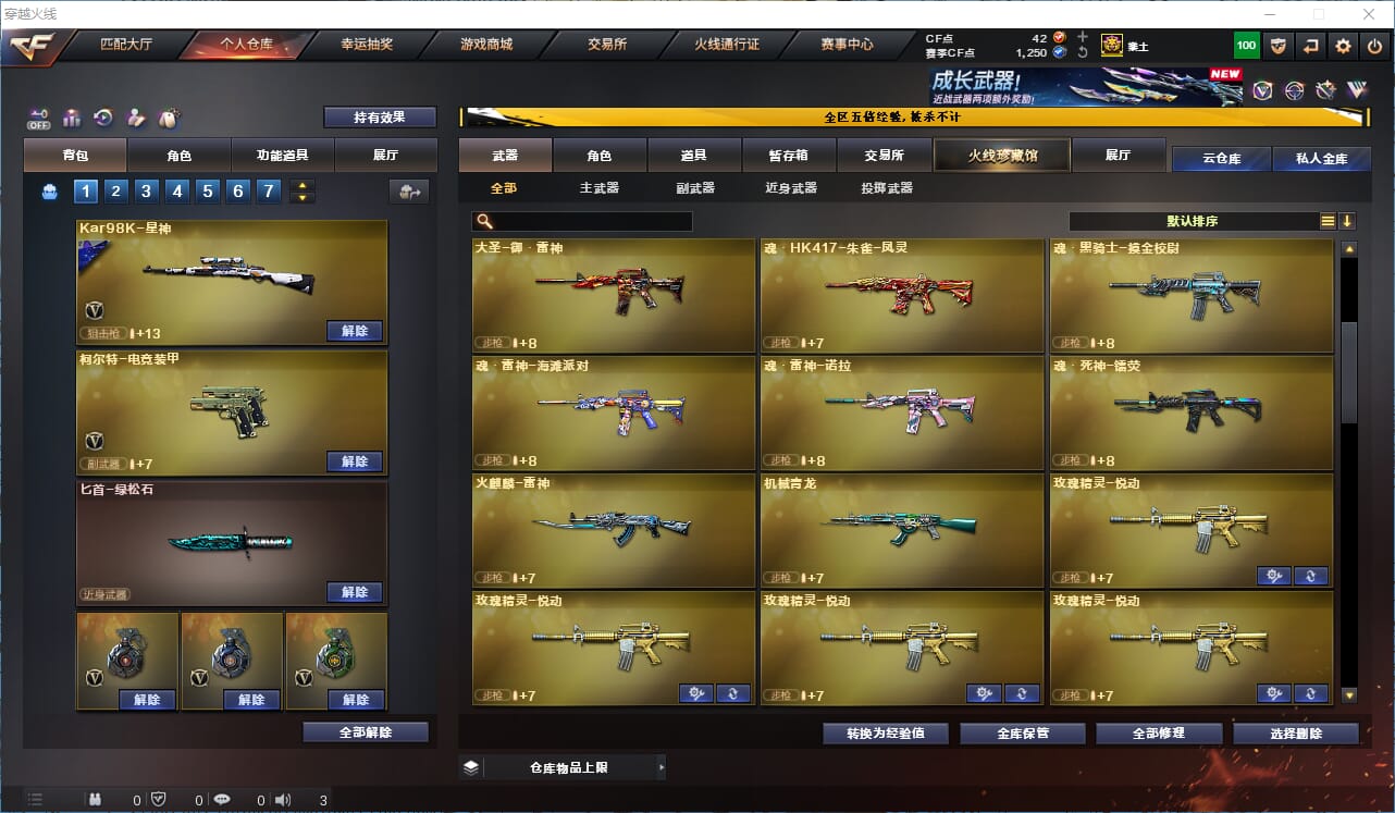 CFCMW371986穿越火线账号详情图32 CFCMW371986穿越火线账号详情图32