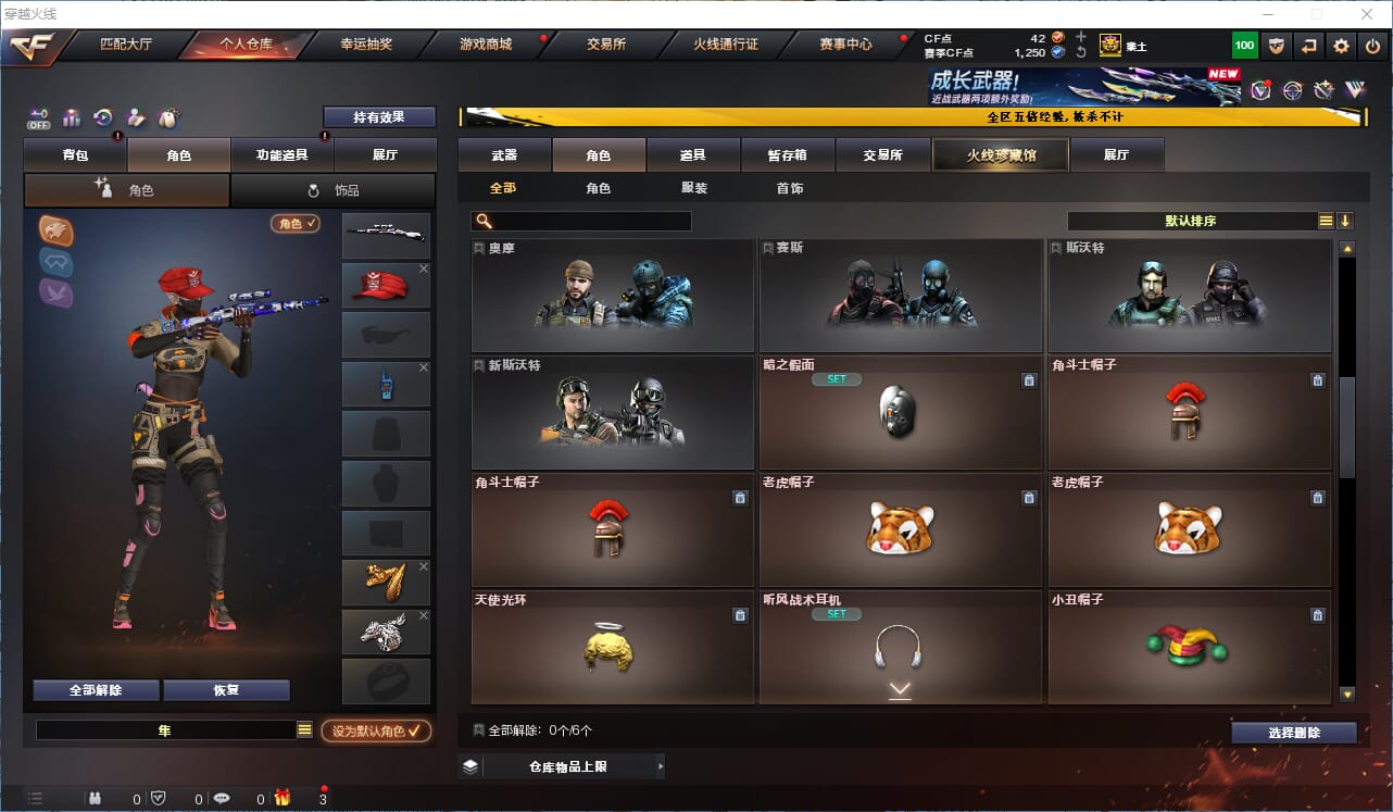 CFCMW371986穿越火线账号详情图30 CFCMW371986穿越火线账号详情图30