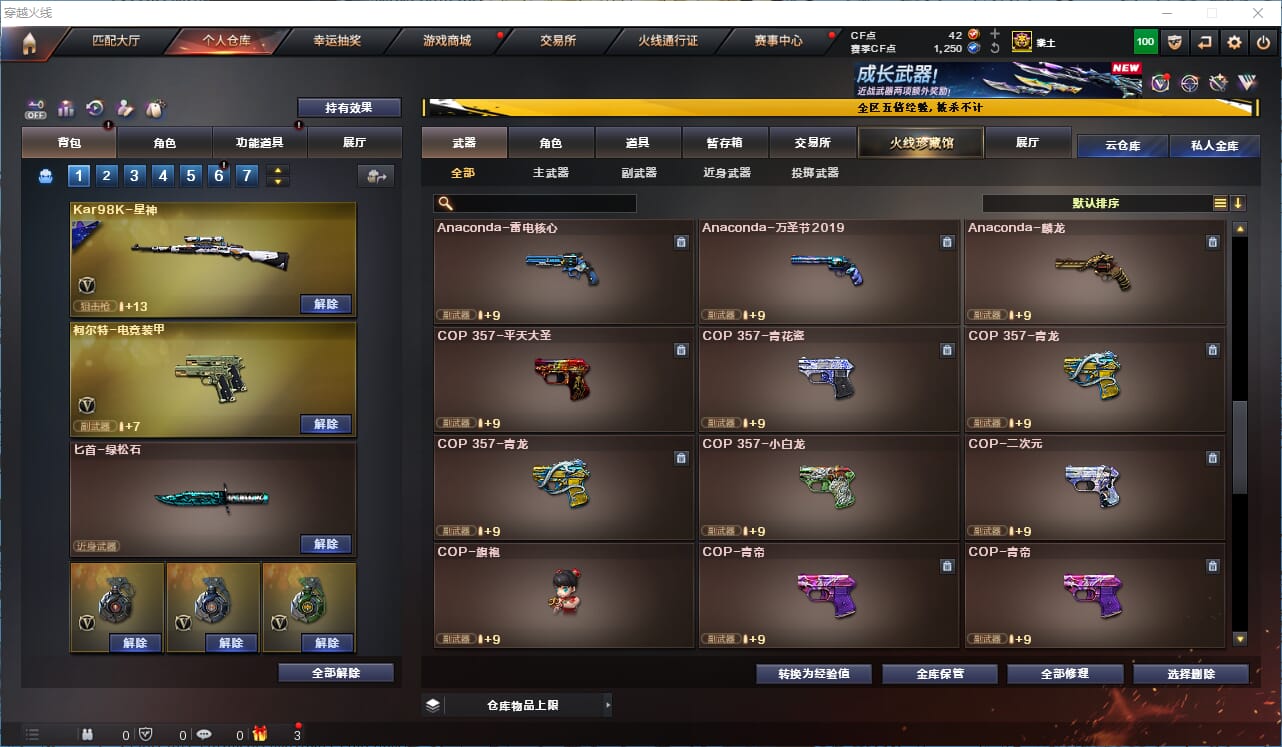 CFCMW371986穿越火线账号详情图27 CFCMW371986穿越火线账号详情图27